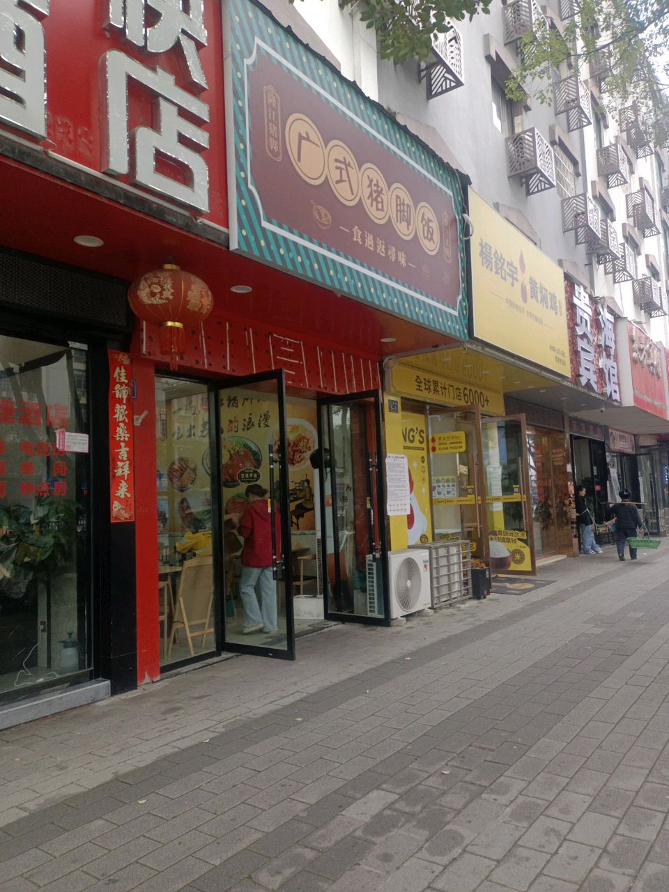 贵海宾馆