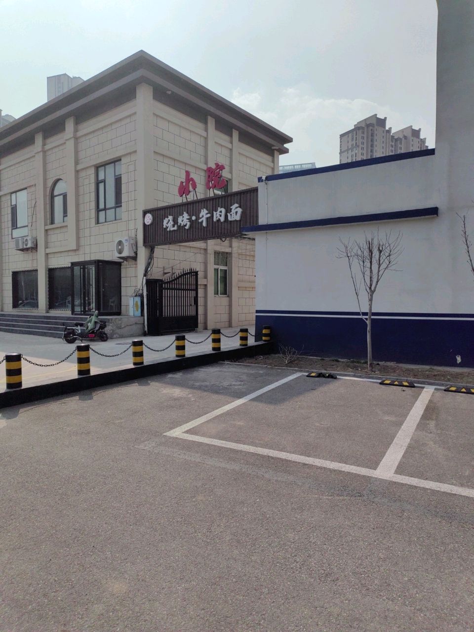 小院烧烤牛肉面