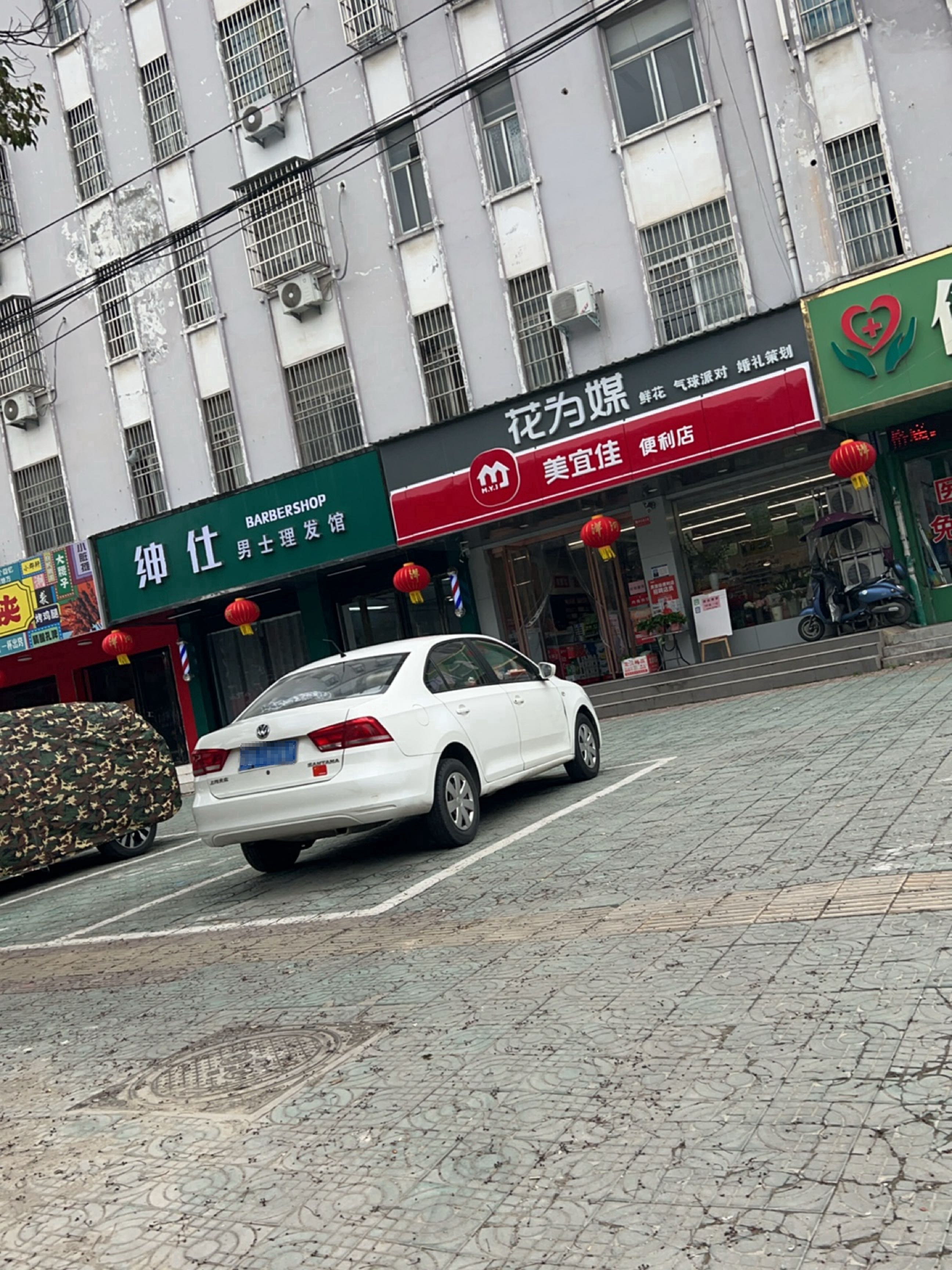 固始县花为媒花艺(黄河路店)