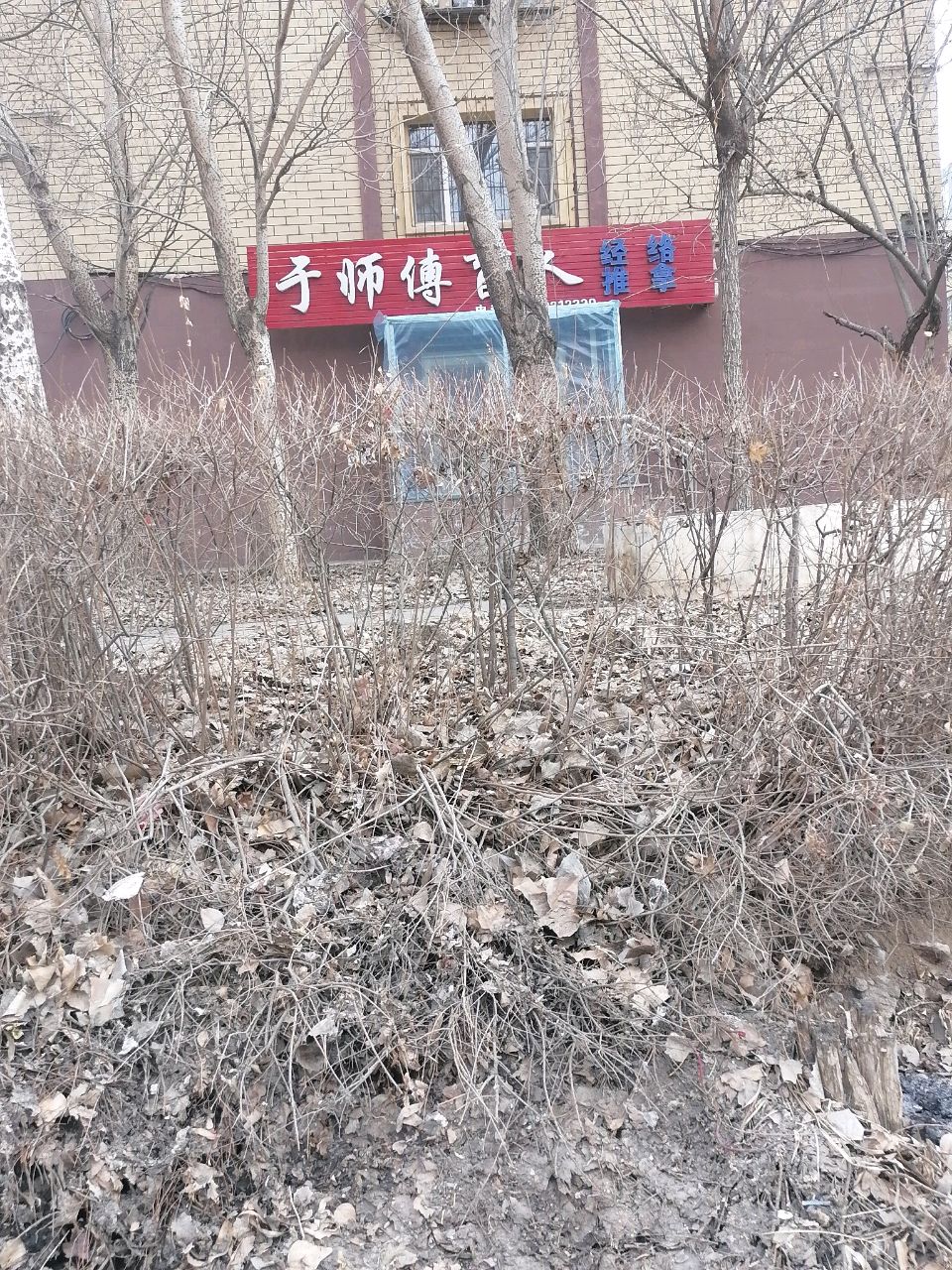 于师傅盲人经络推拿