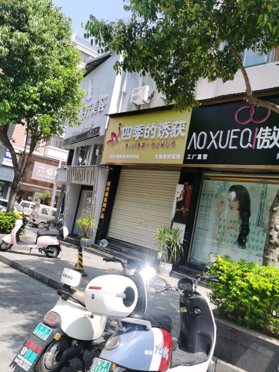 临沧悦颜医疗美容