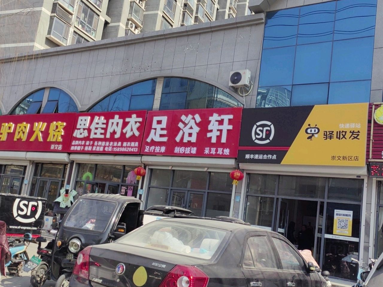 浴足轩蕴汜