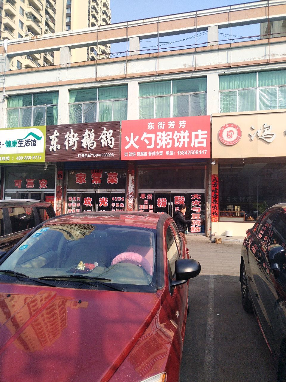 清真东街烧麦馆