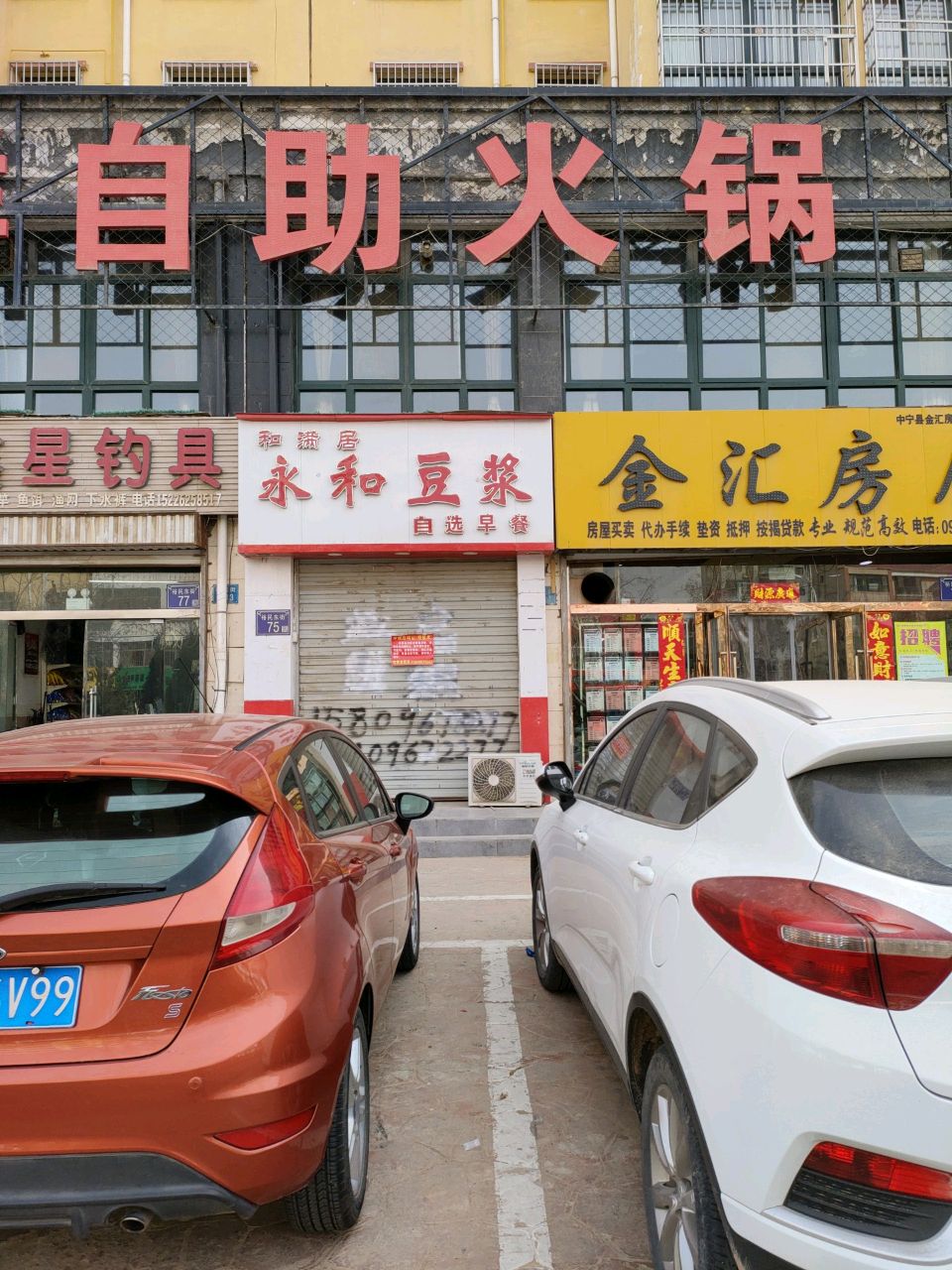 海鲜自助火锅(中宁店)