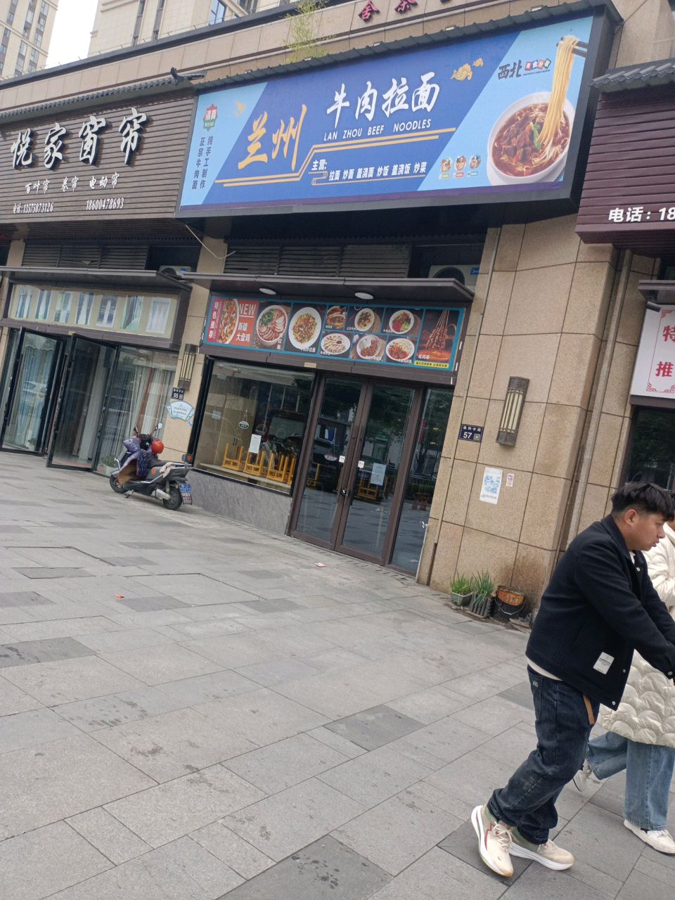清真兰州牛肉拉面(悦公馆店)