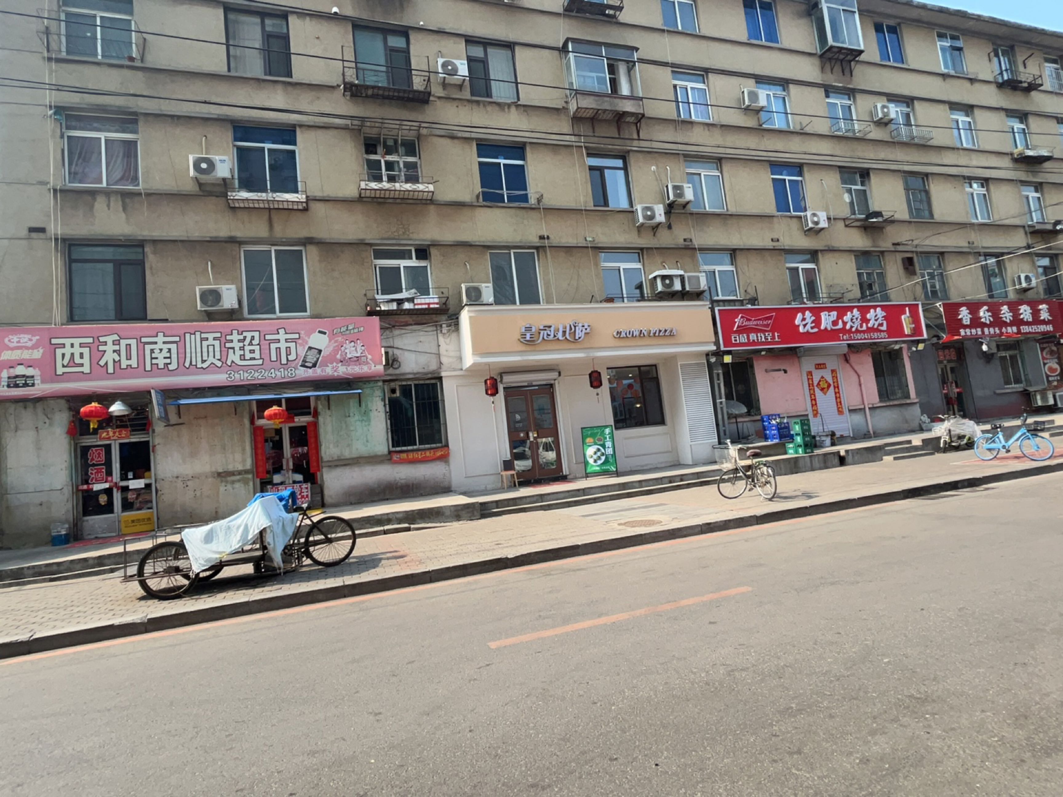 皇冠披萨(新乐购店)