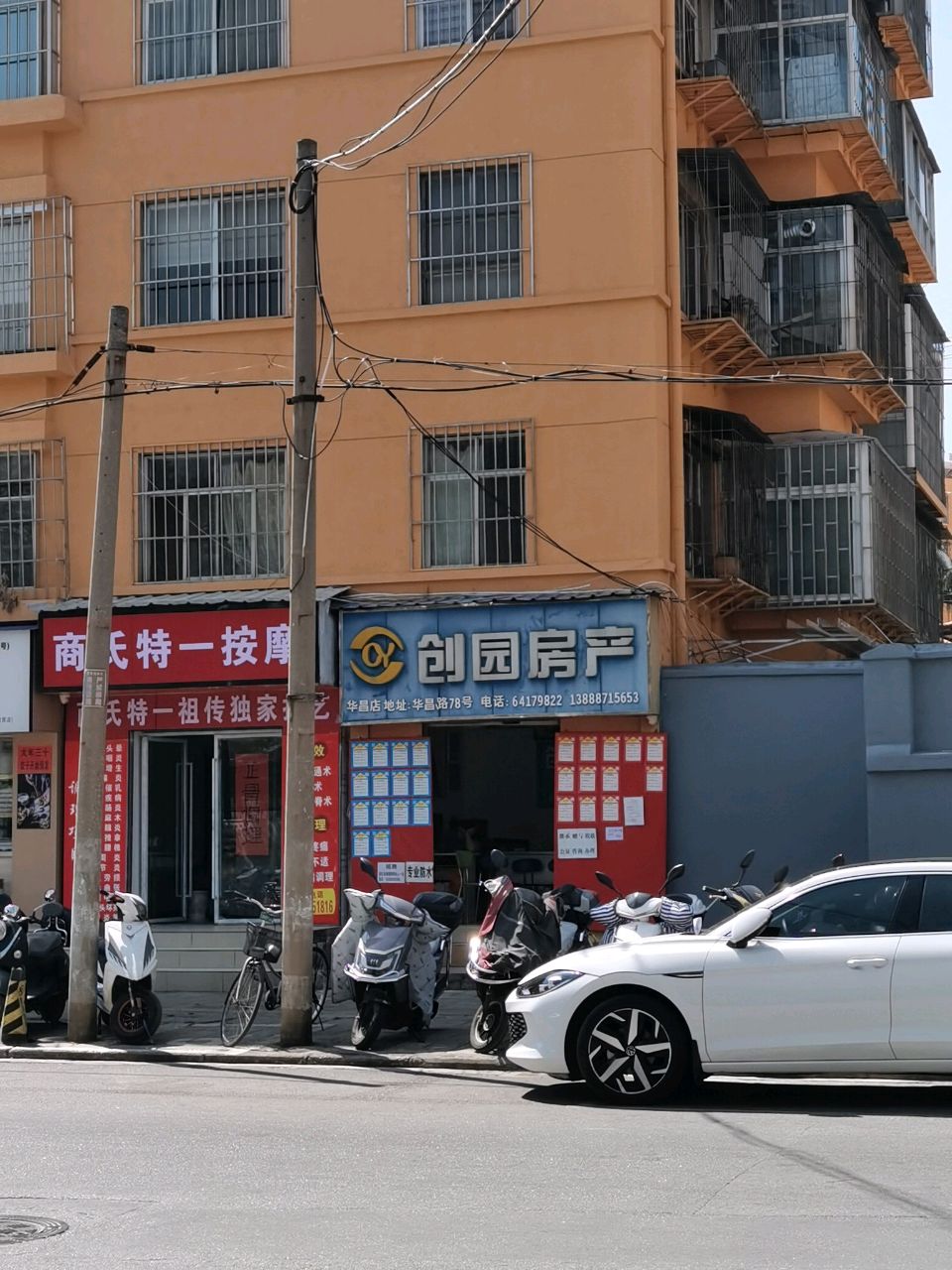 莒衅捌一商特氏按摩