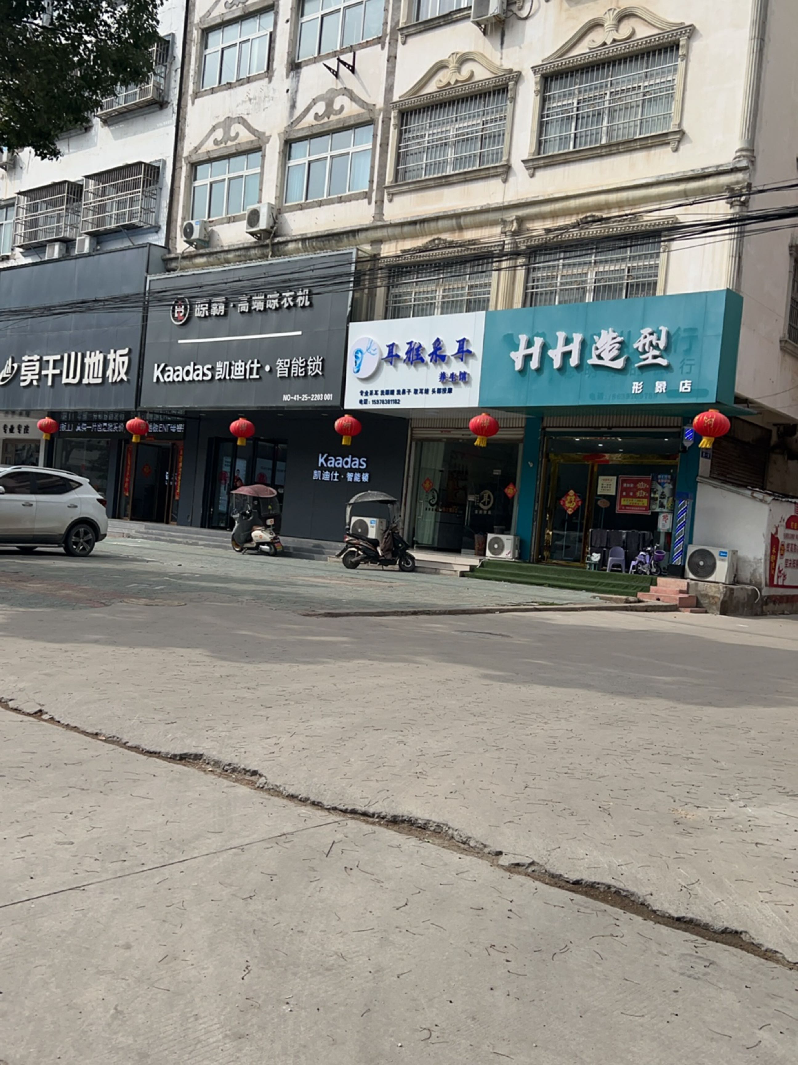 HH造型形象店