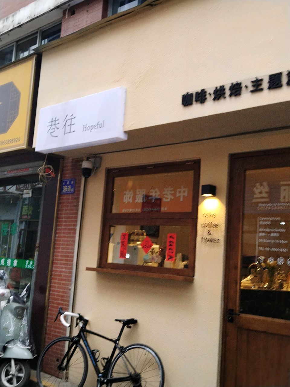 往巷掷淄鹜咖啡·烘焙