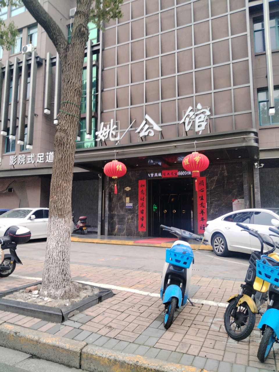 酒点半酒吧(胜山路店)