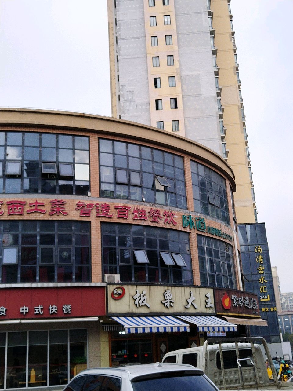 汇聚皖西土菜(六安特色小吃街店)
