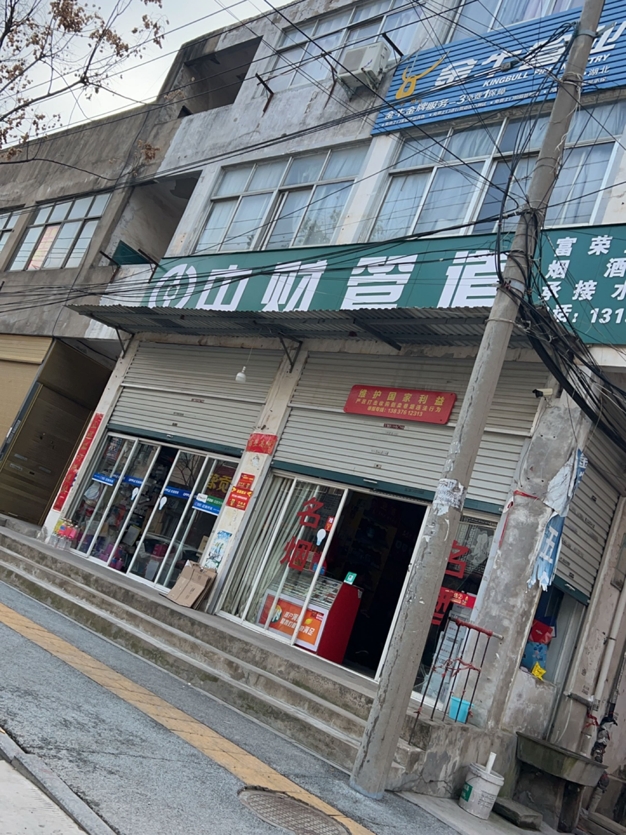 固始县中财管道(春河路店)