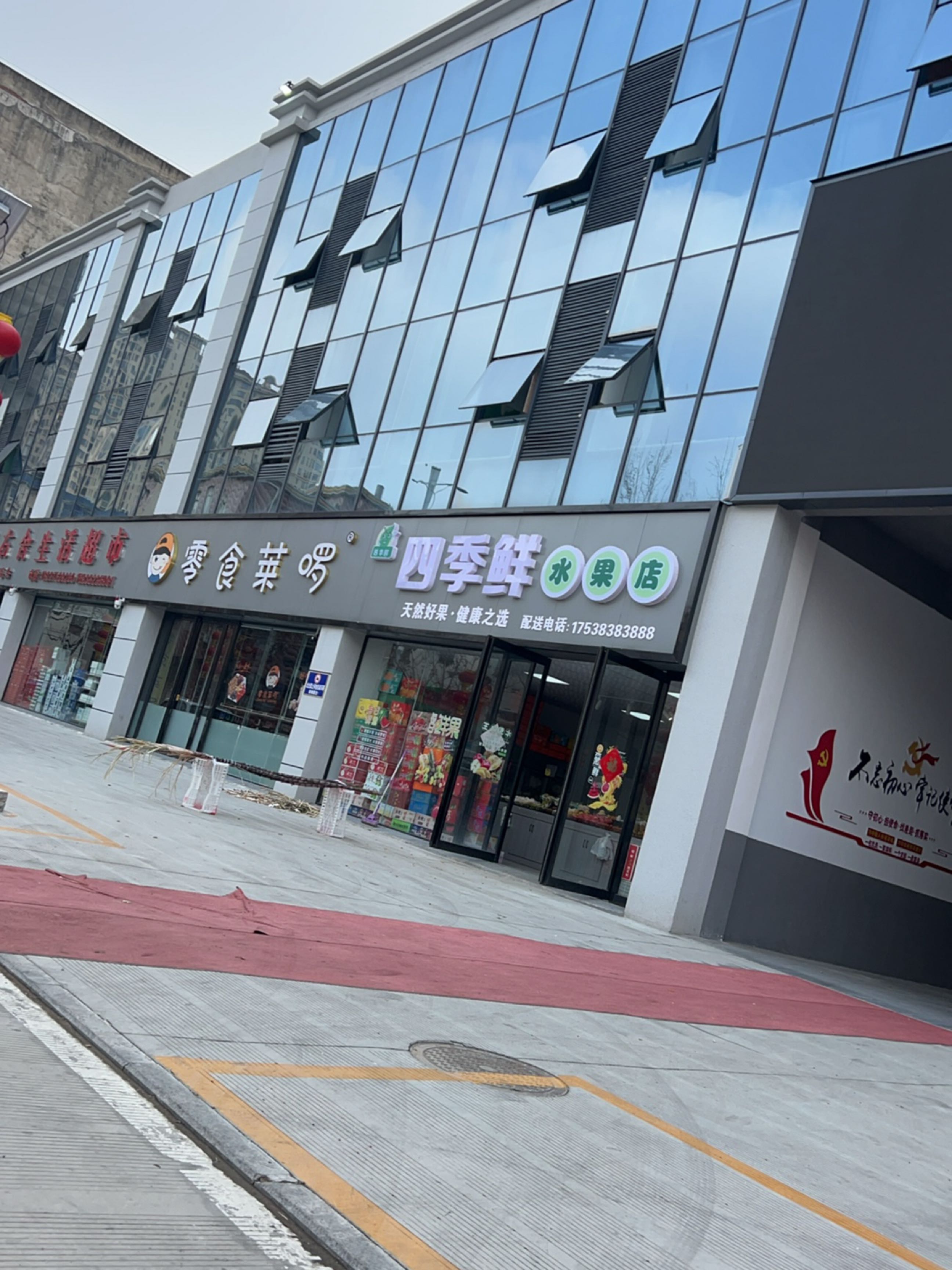 固始县四季鲜水果店(春河路店)