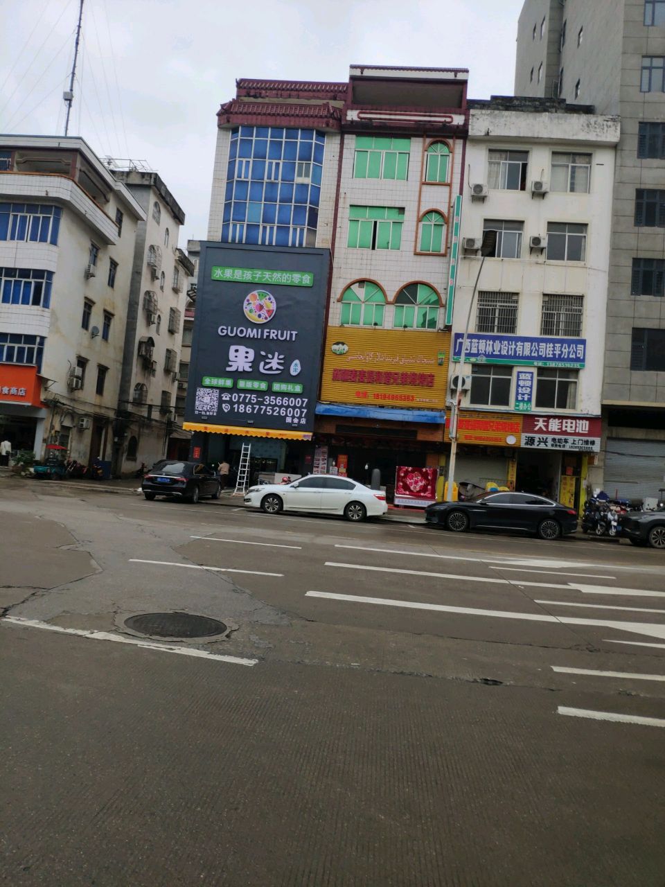果迷水果(国会店)