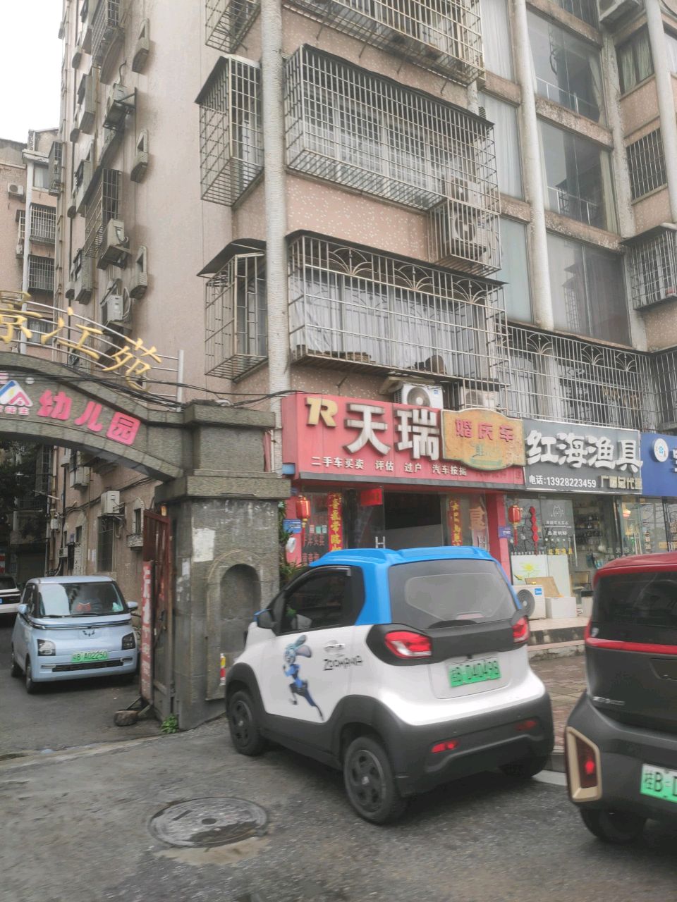 红海渔具