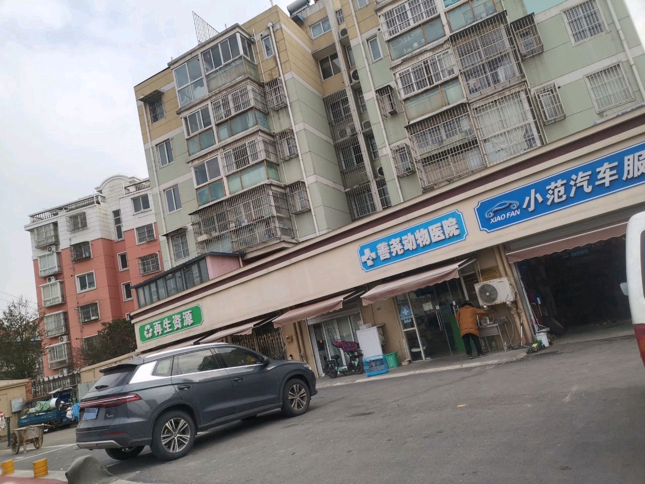 再生资源