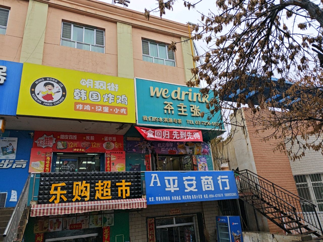 明洞街韩式炸鸡(芳草湖店)