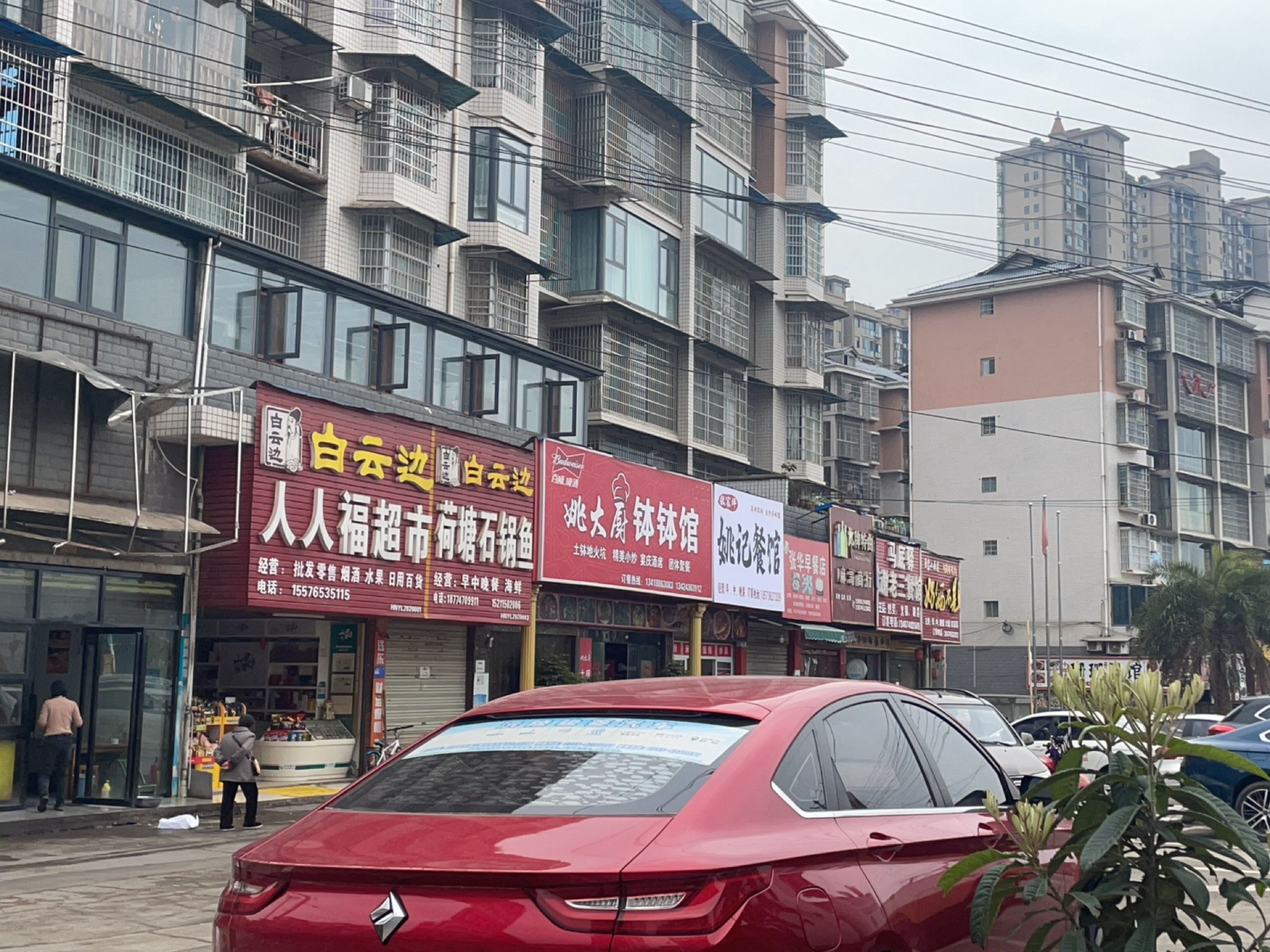 人人福超市(江楠·德景园店)
