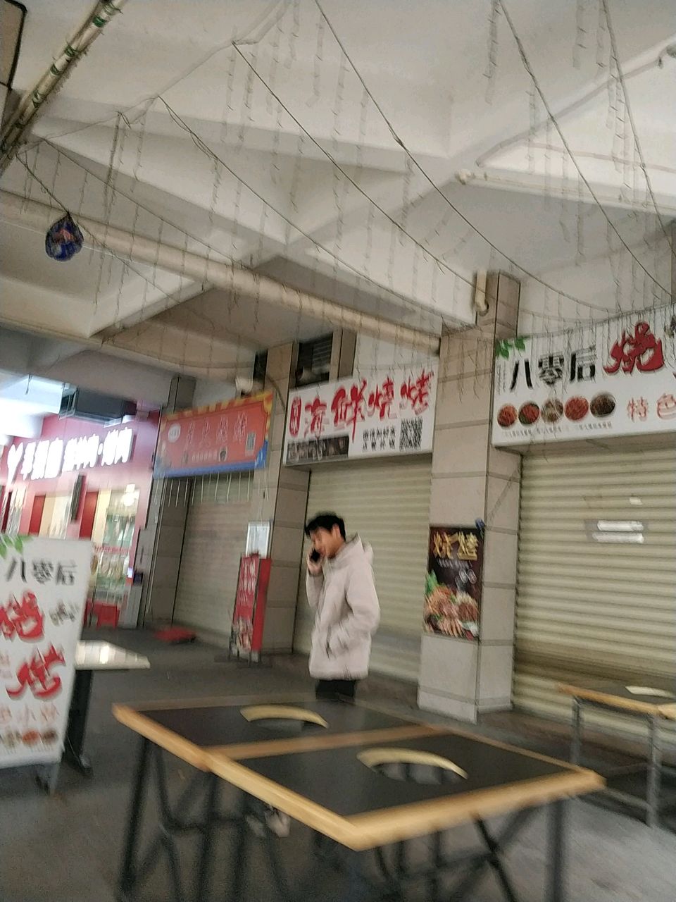 八零后烧烤(金龙店)
