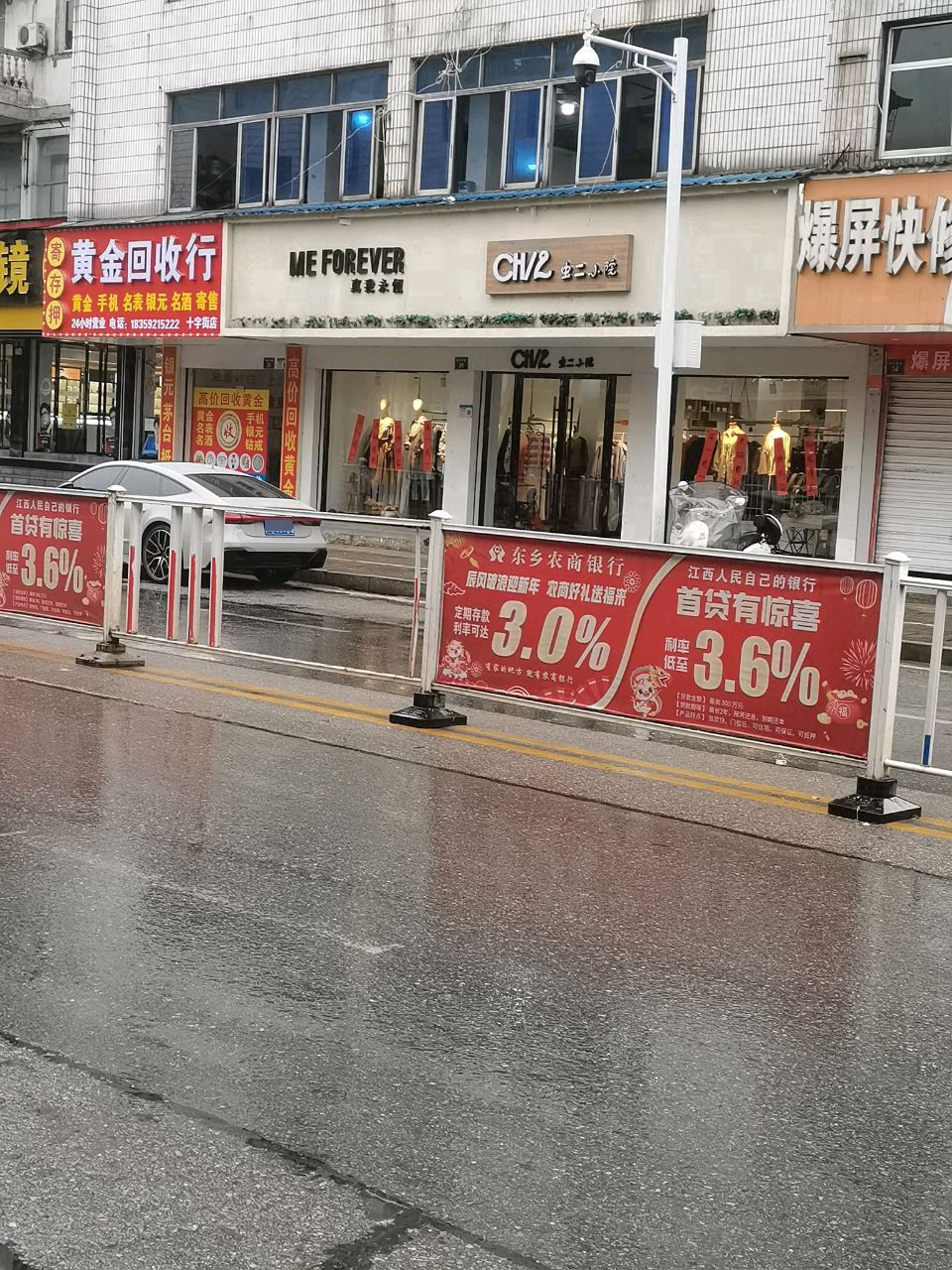 黄金收收行(十字街口店)