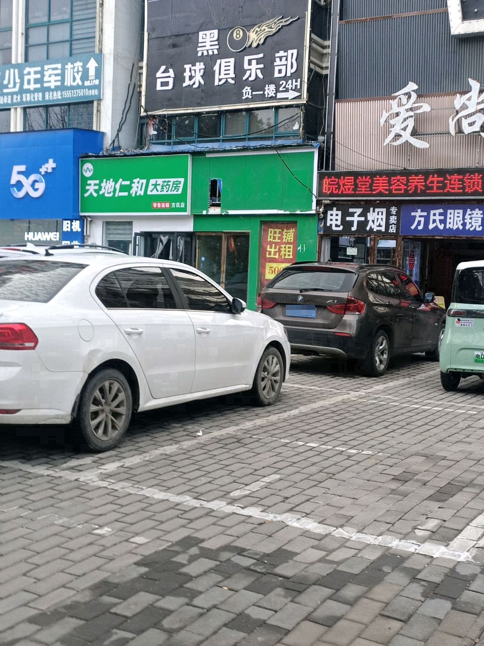 电子烟专卖店