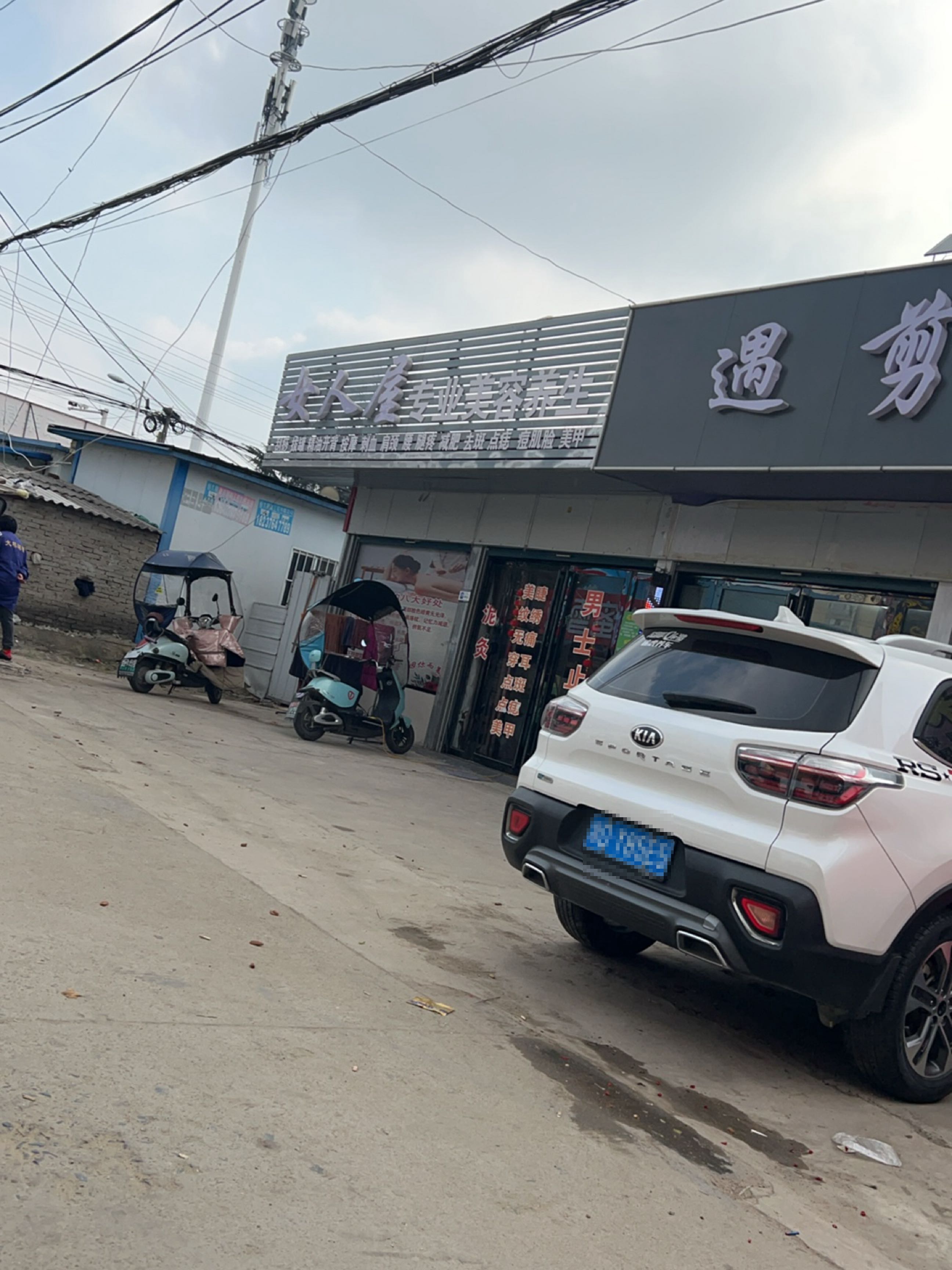 固始县女人屋(中山大街店)