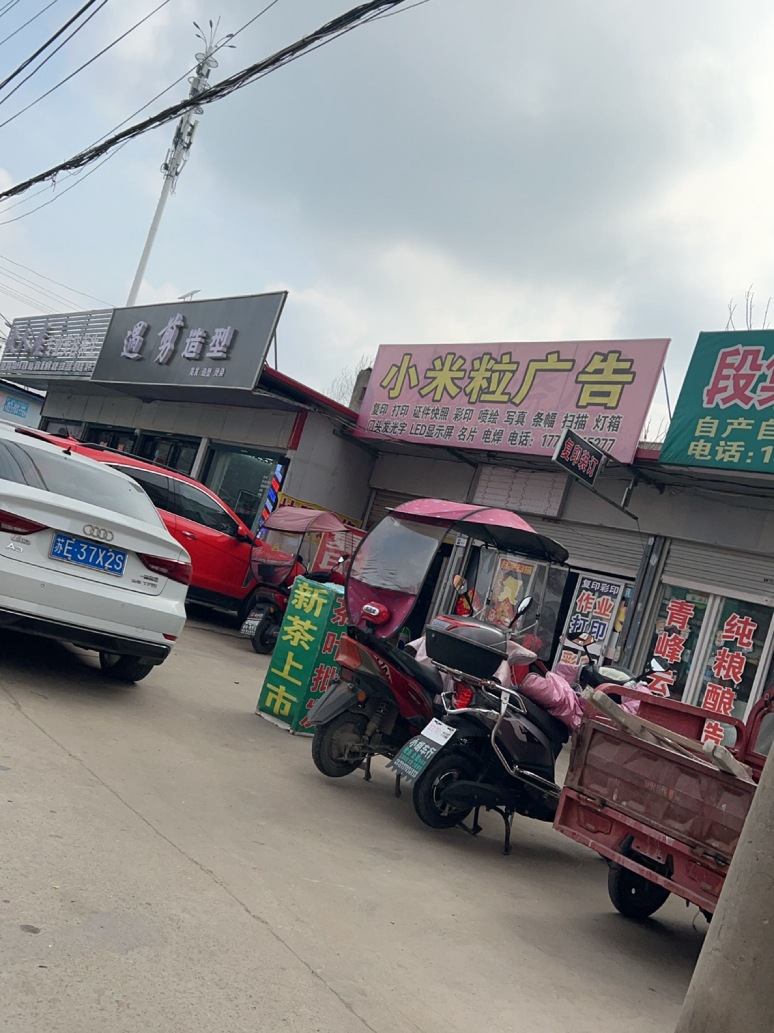 固始县女人屋(中山大街店)