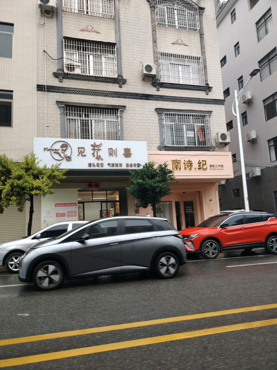 见花则喜Flower Shop