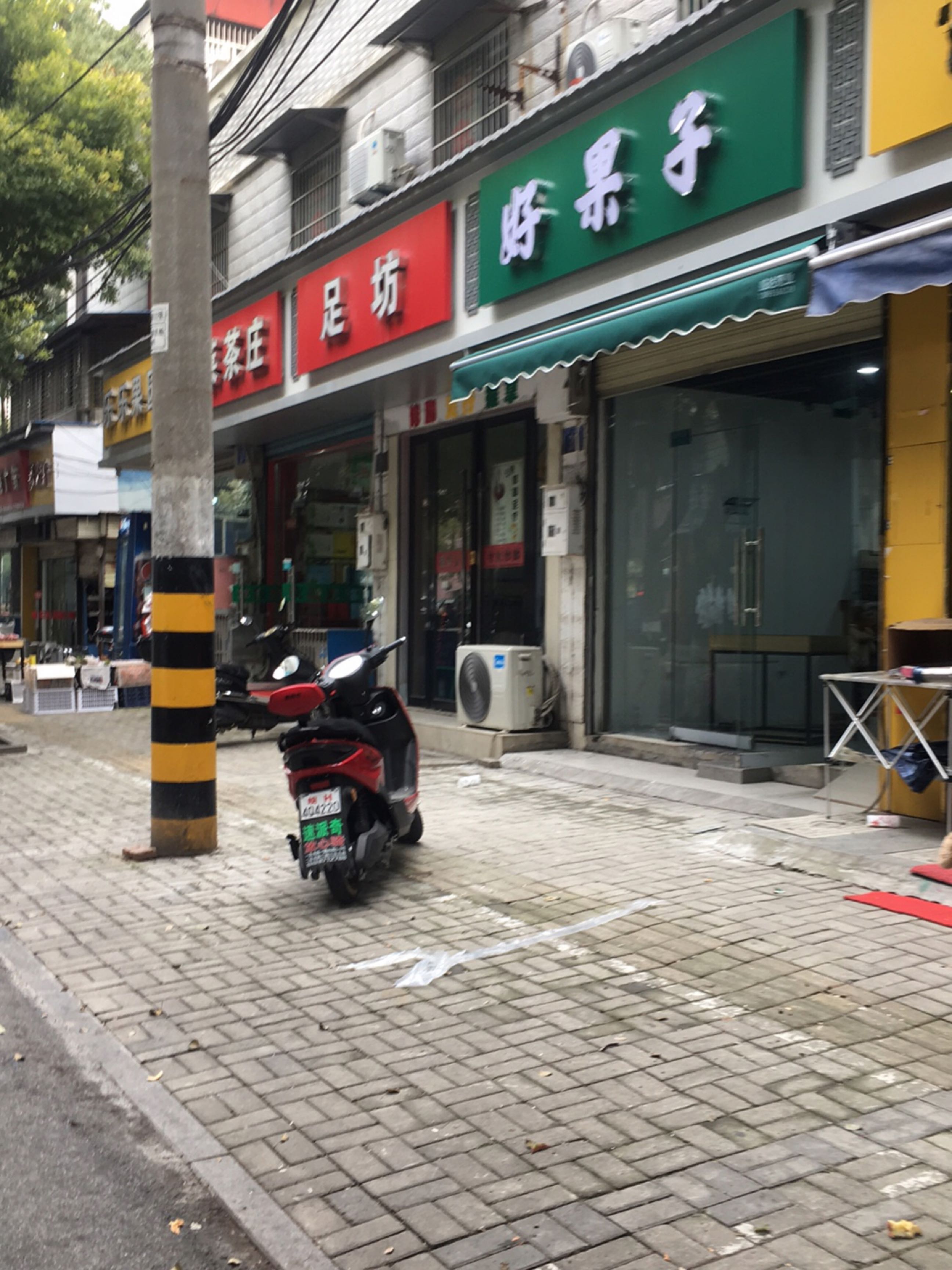 好果子(浮山路店)