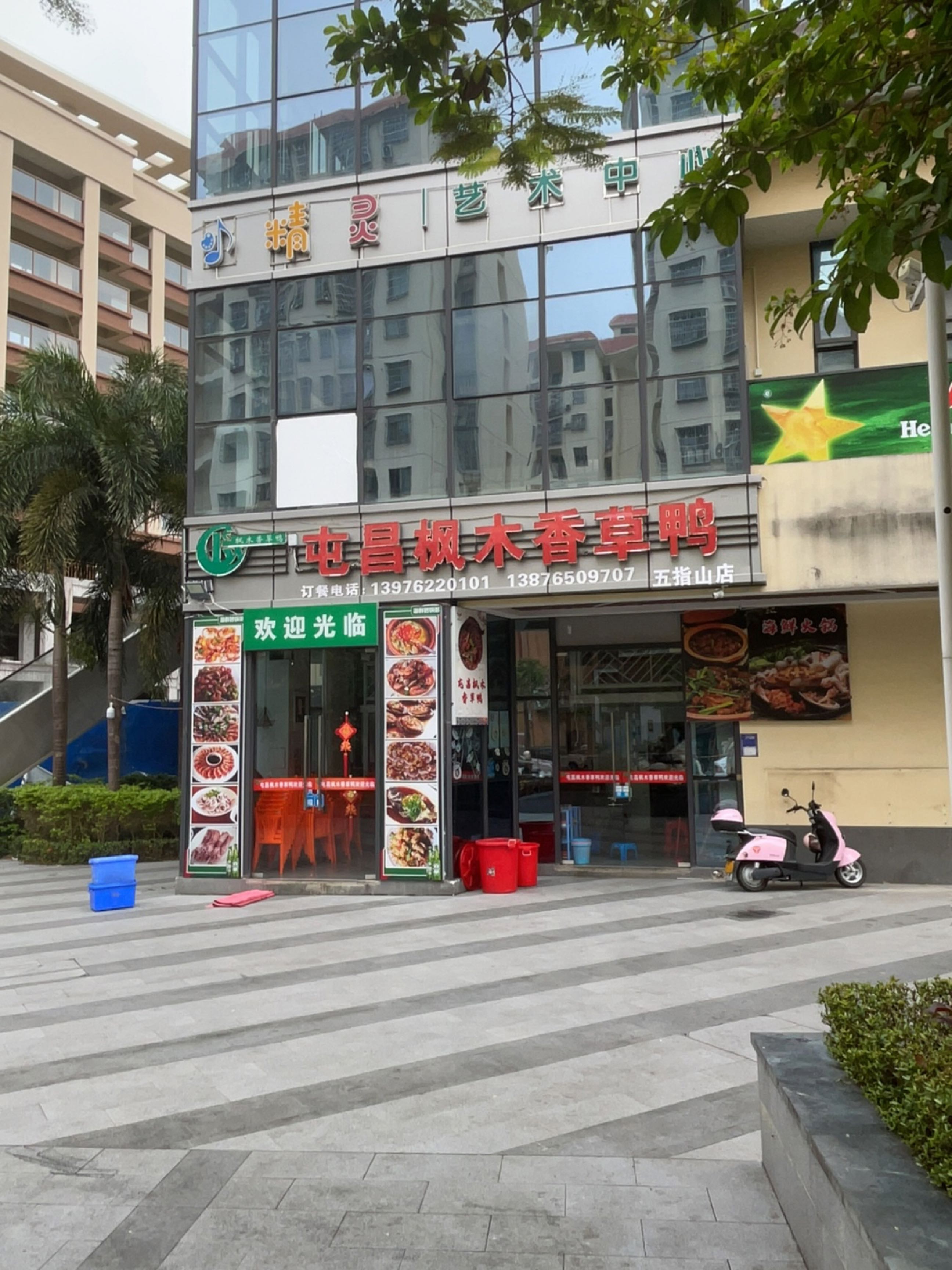 屯昌枫木香草鸭(五指山店)
