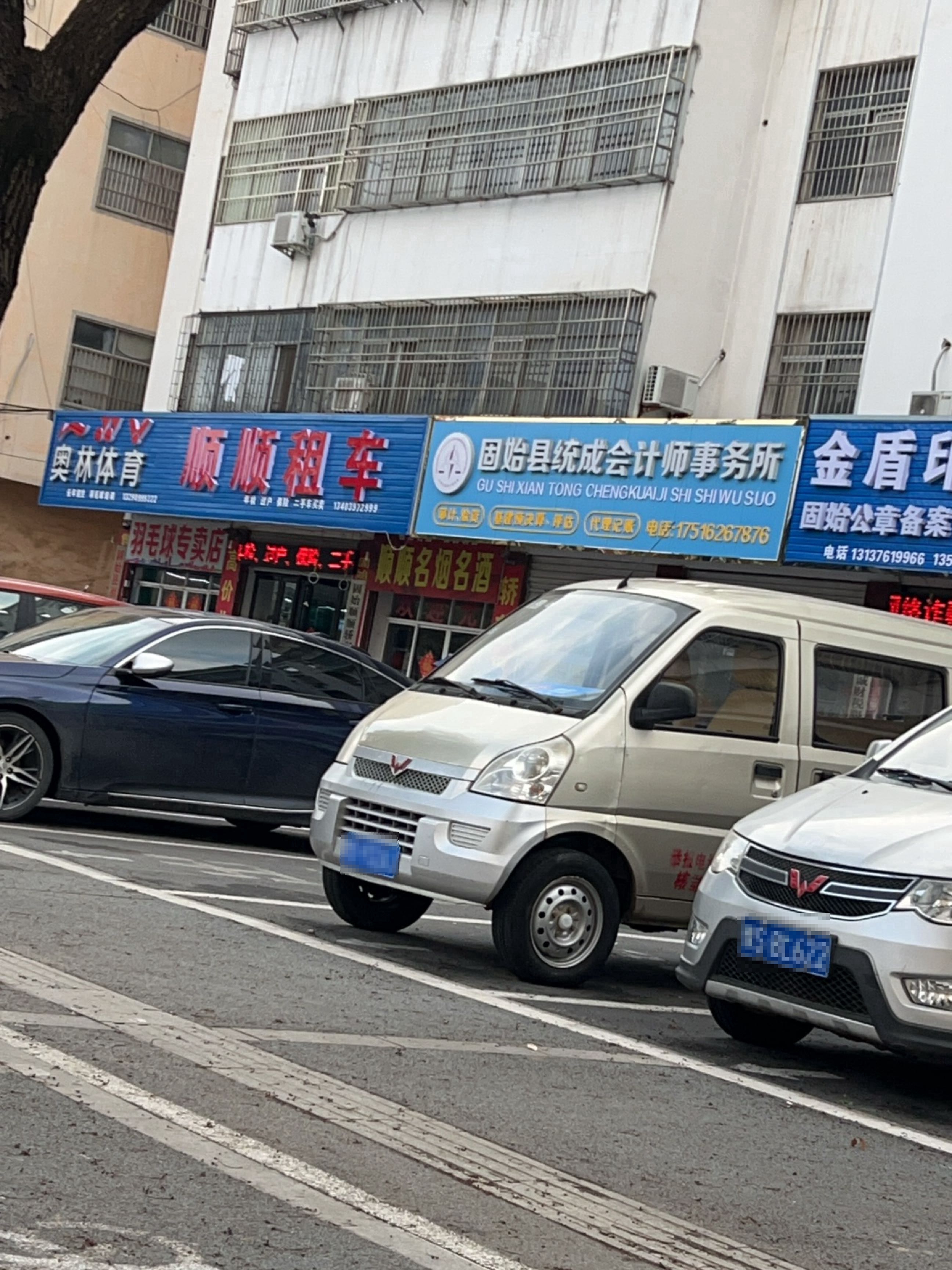 固始县奥林体育(蓼城大道店)