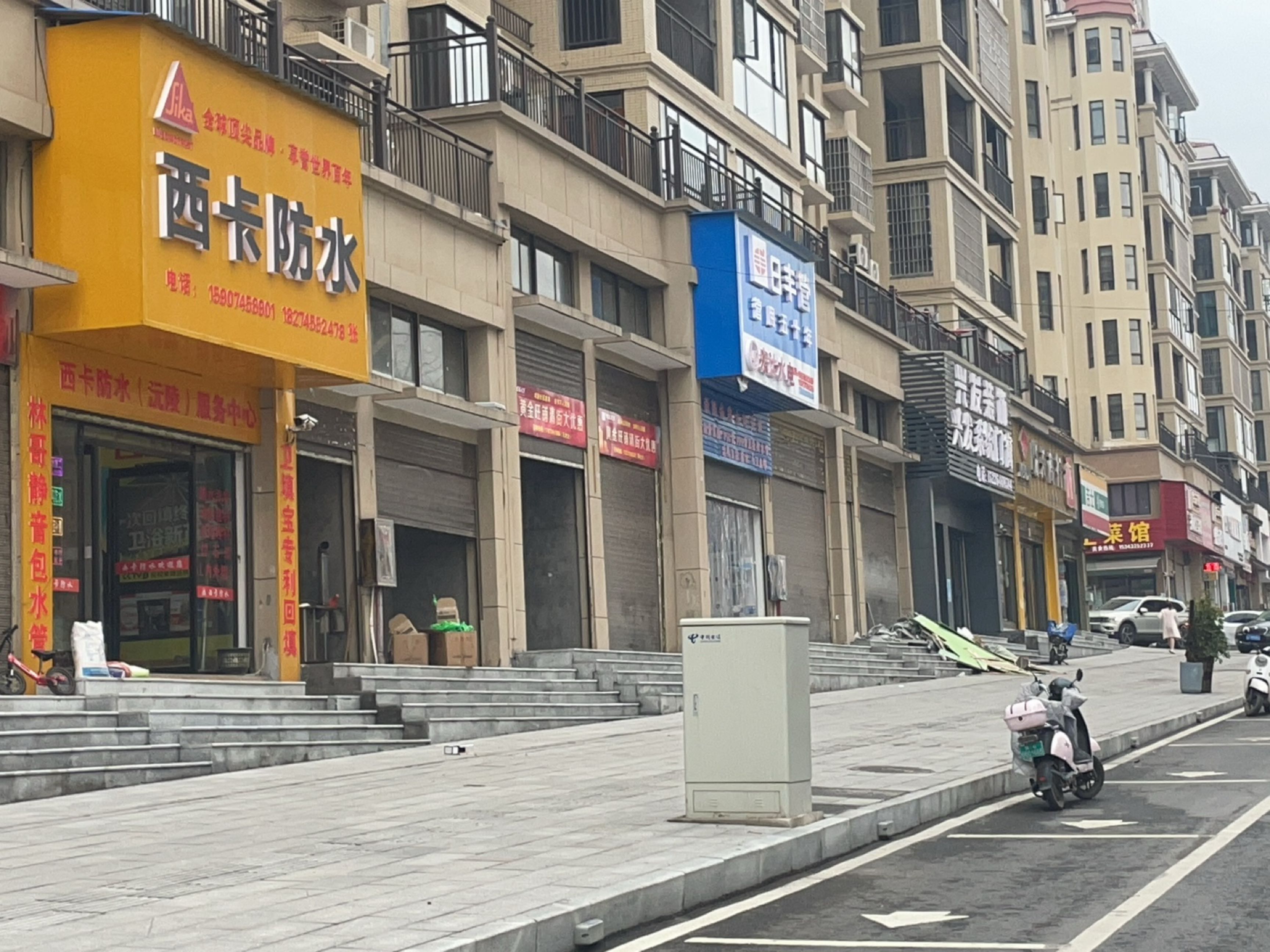 西卡防水