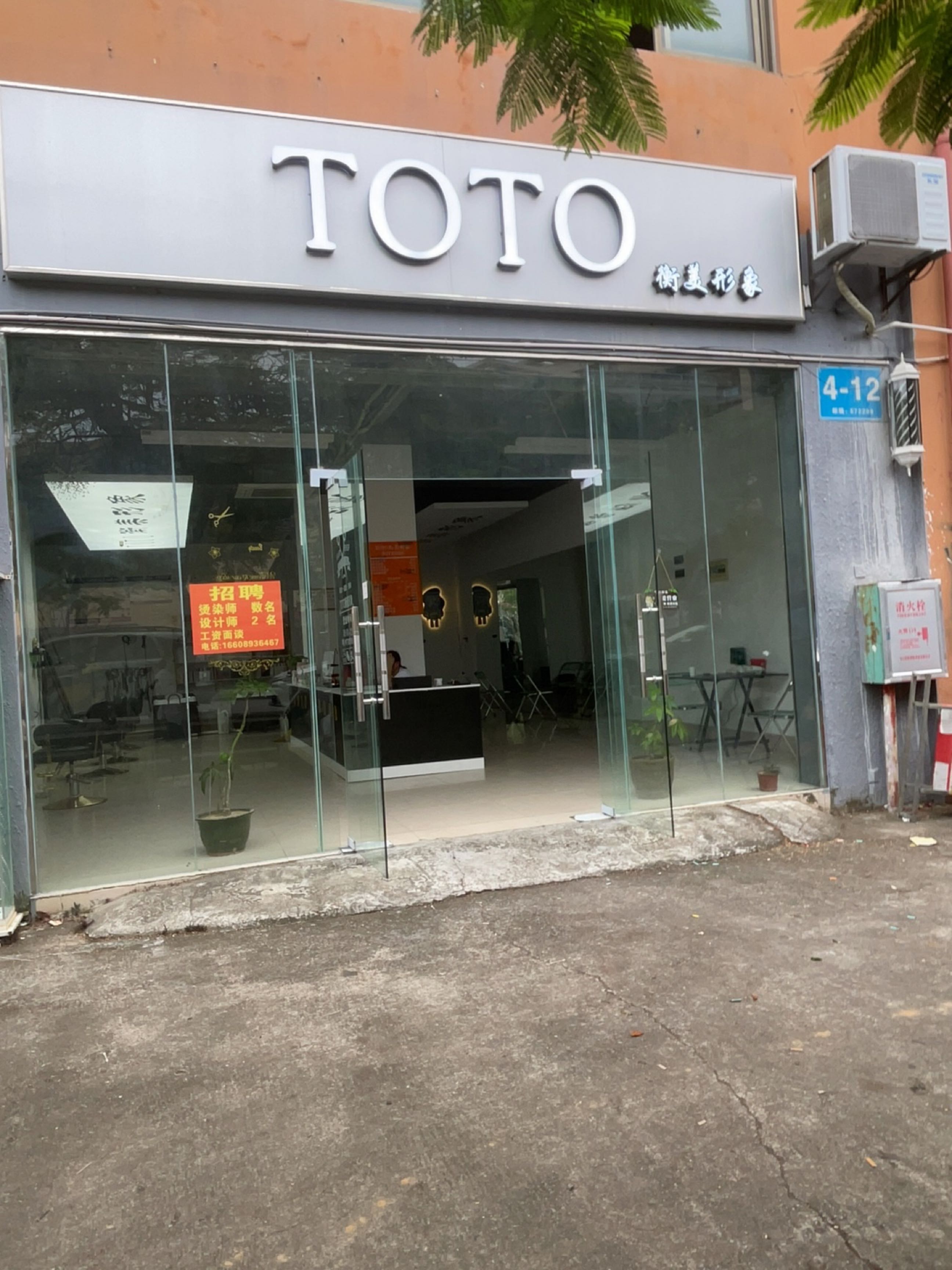 TOTO衡美形象(金城碧翠园店)