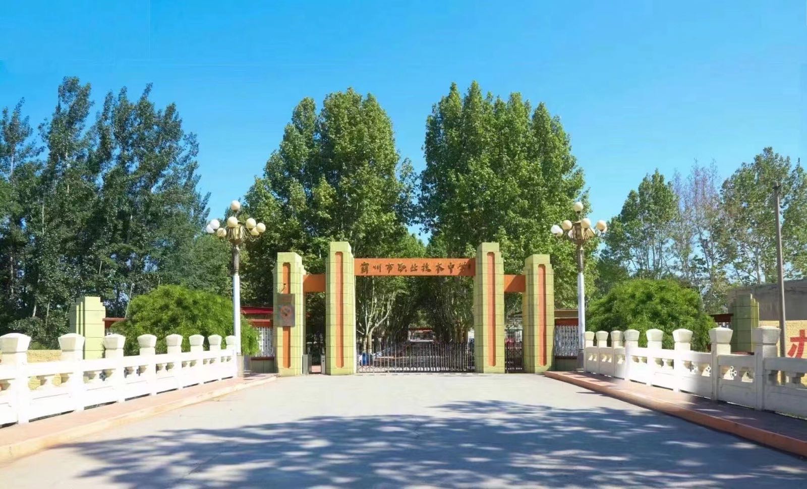 霸州市职业技术中学