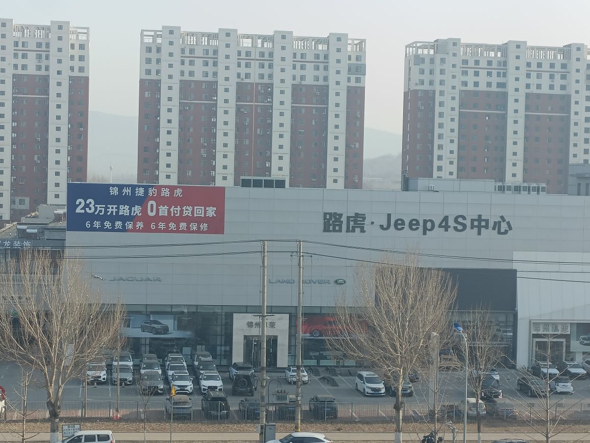 捷豹路虎4S店(锦州尊荣捷路店)