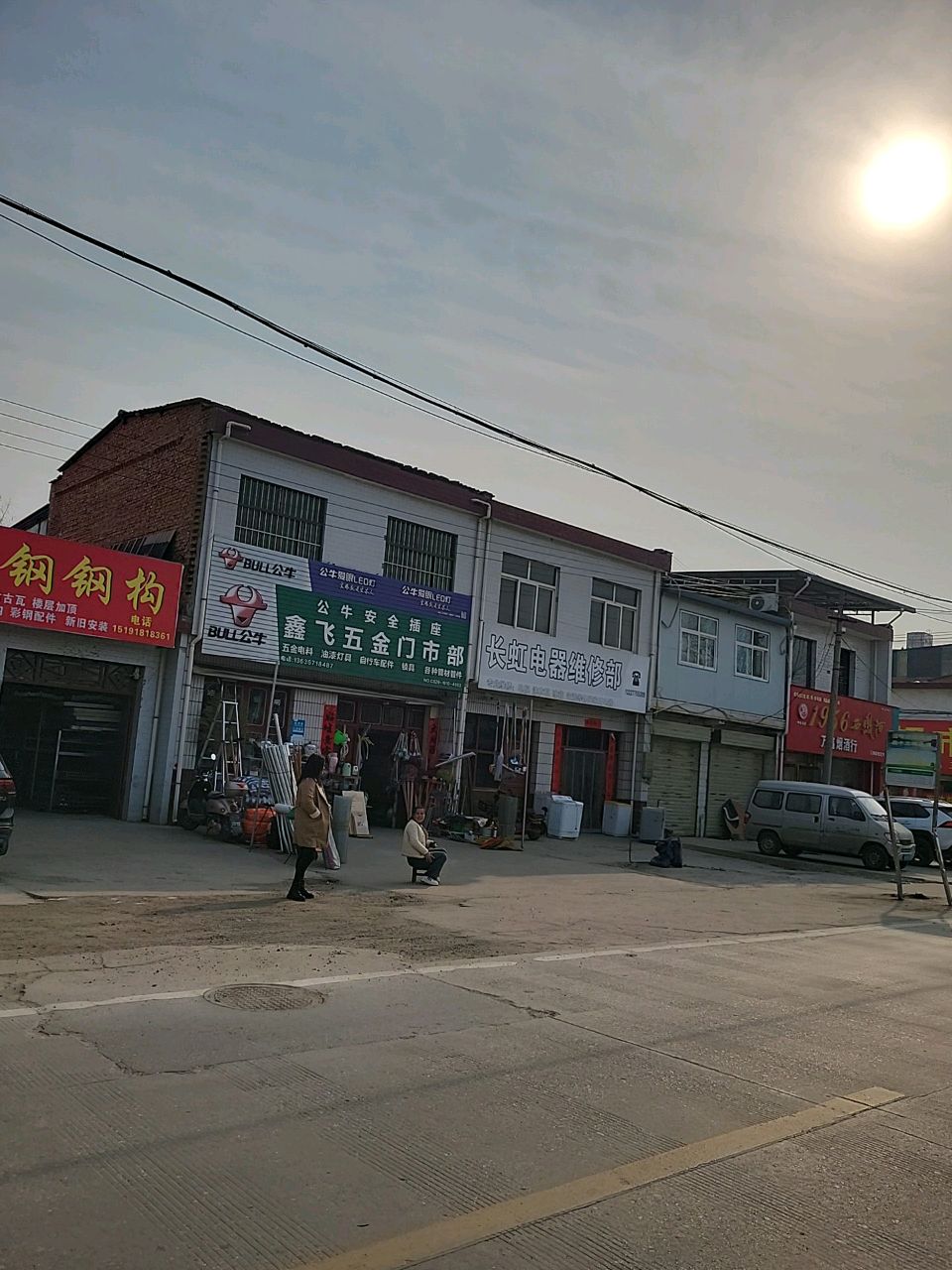 万鑫烟酒茶庄