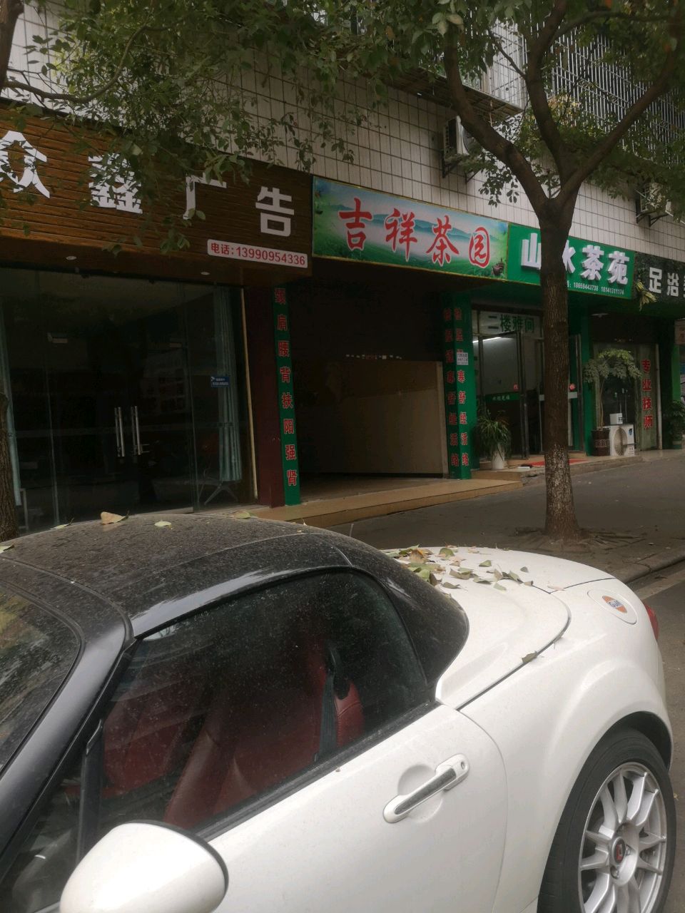 足浴养生