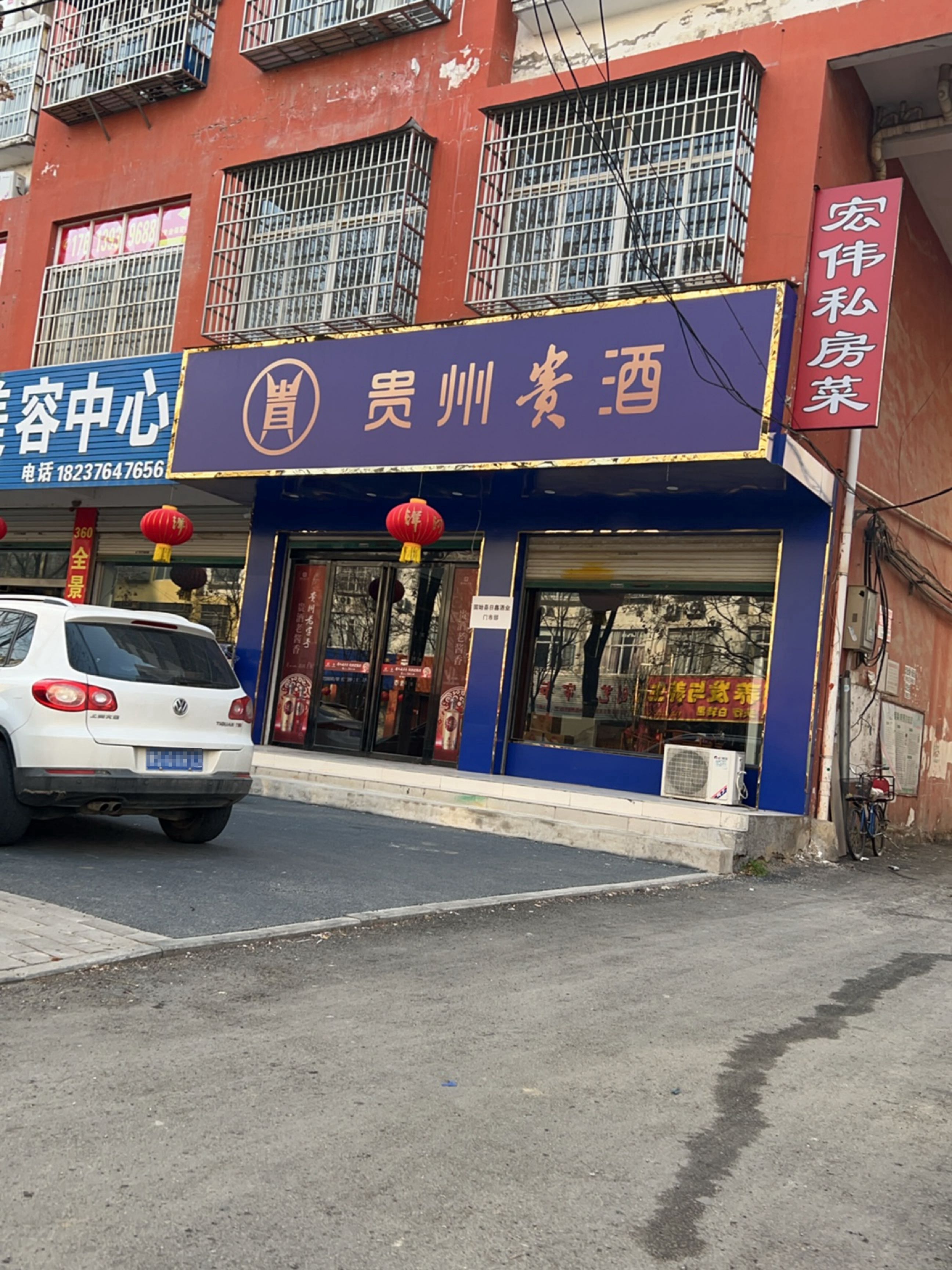 固始县贵州贵酒(中原路店)