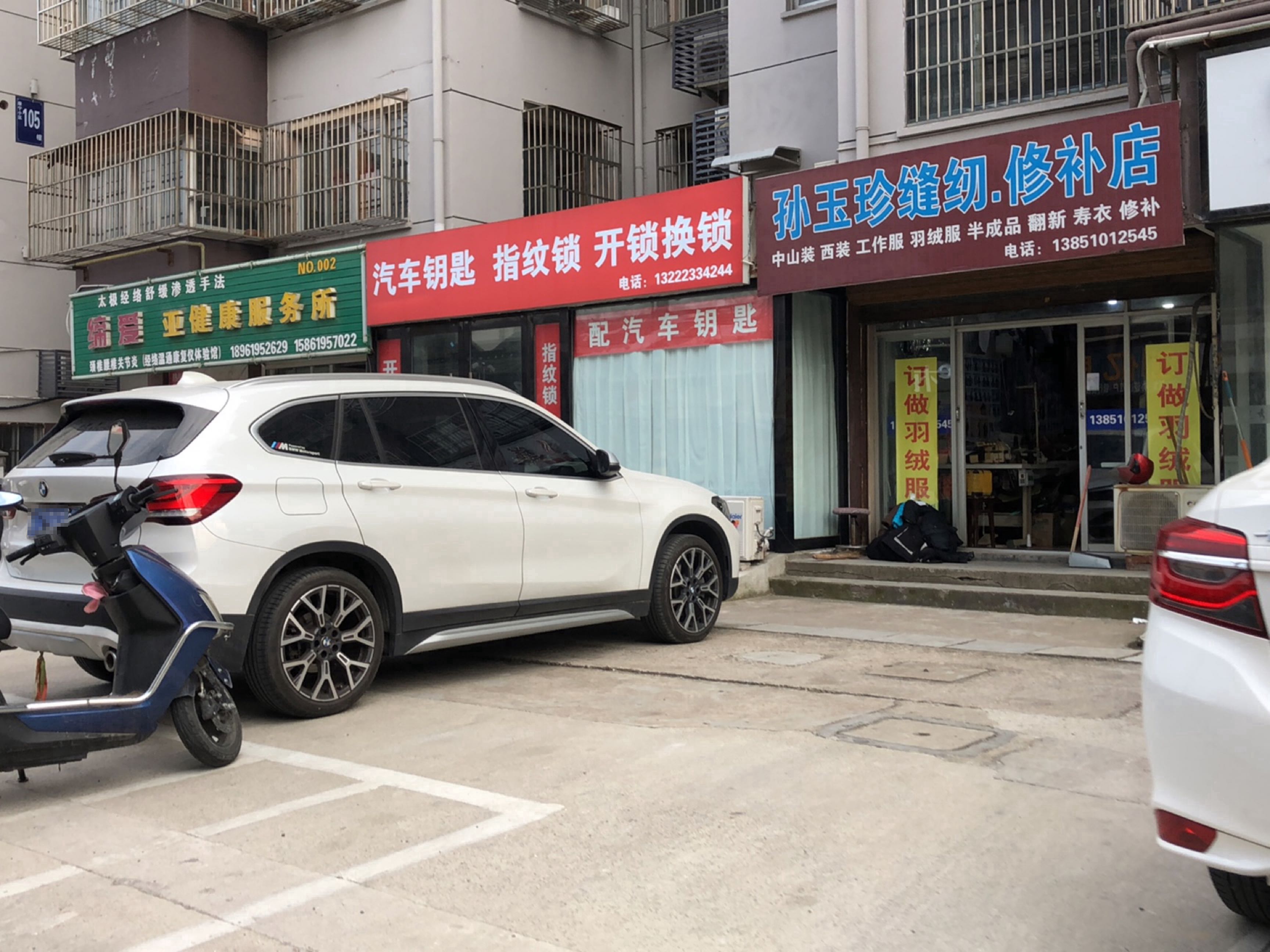 汽车钥匙指纹锁开锁换锁