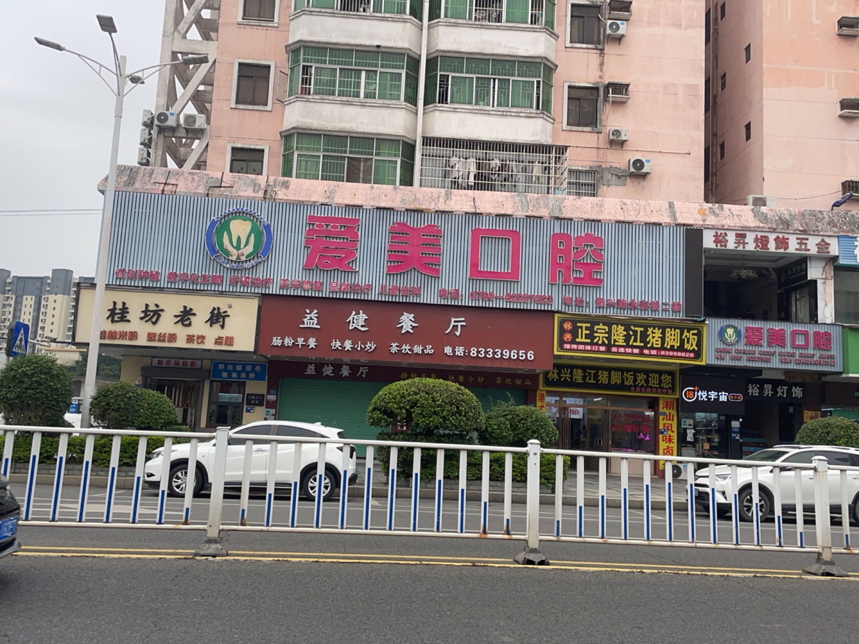 悦宇宙电子烟(常平振兴路店)