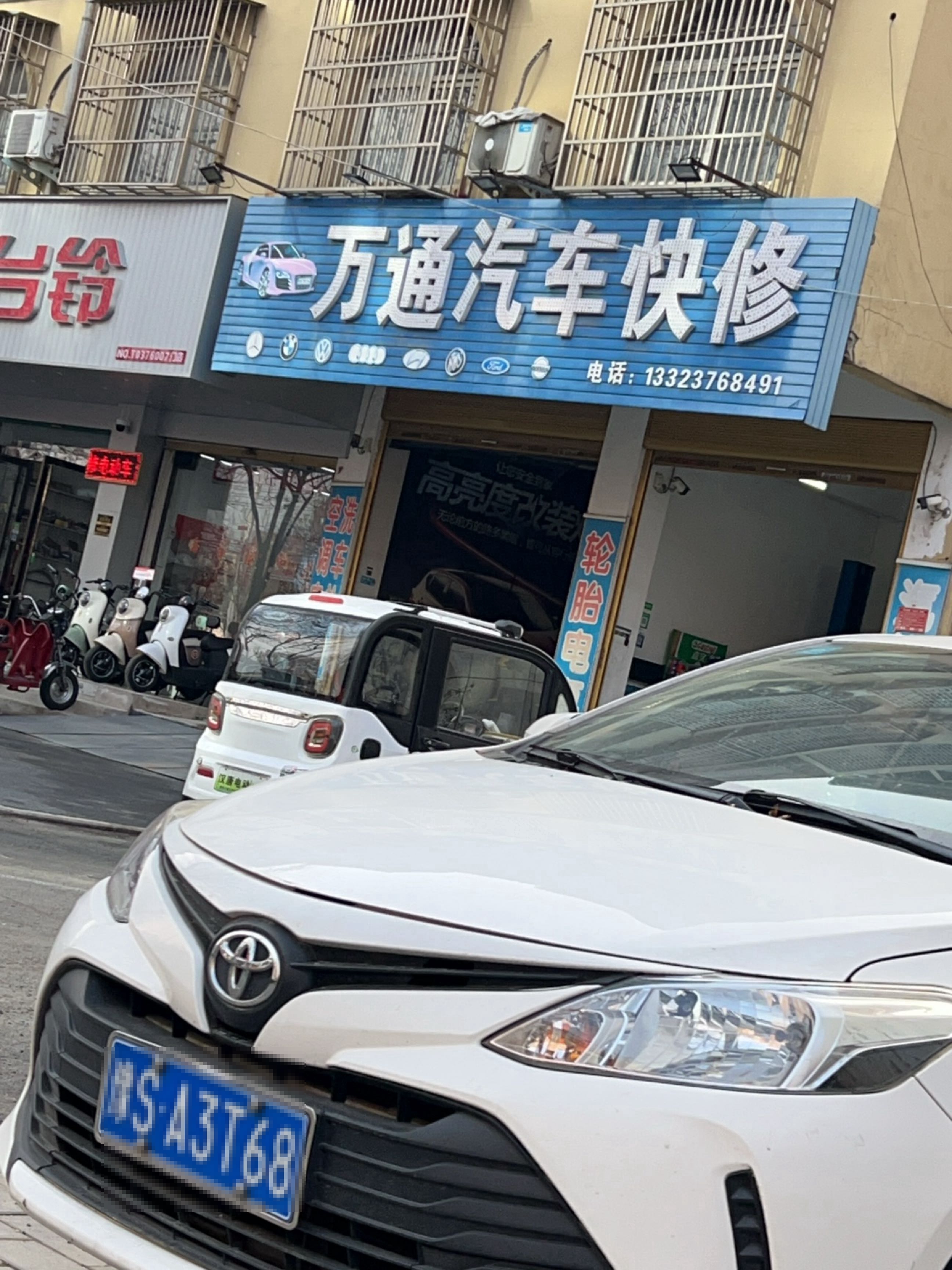 固始县台铃电动车(中原路店)