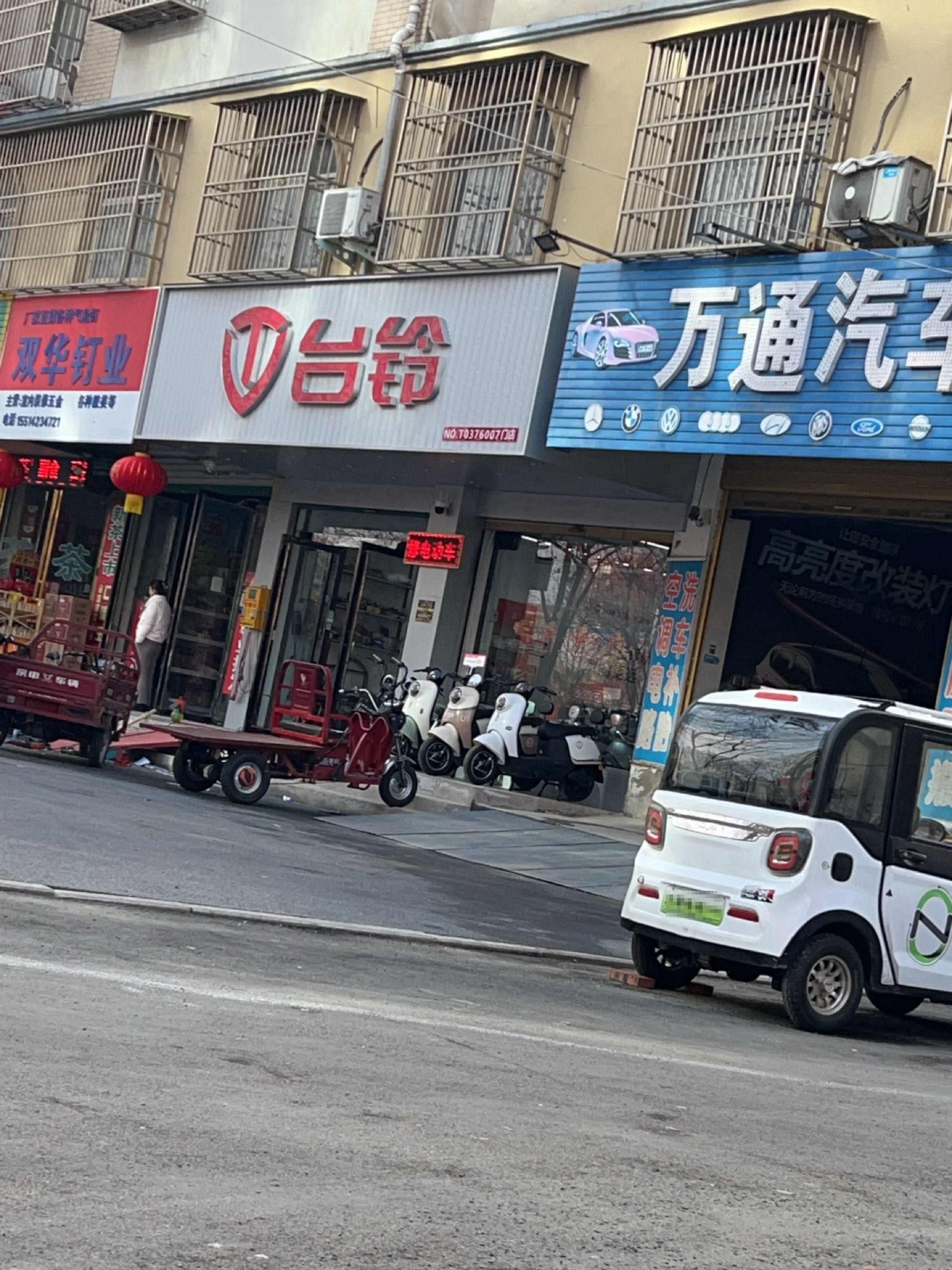 固始县台铃电动车(中原路店)