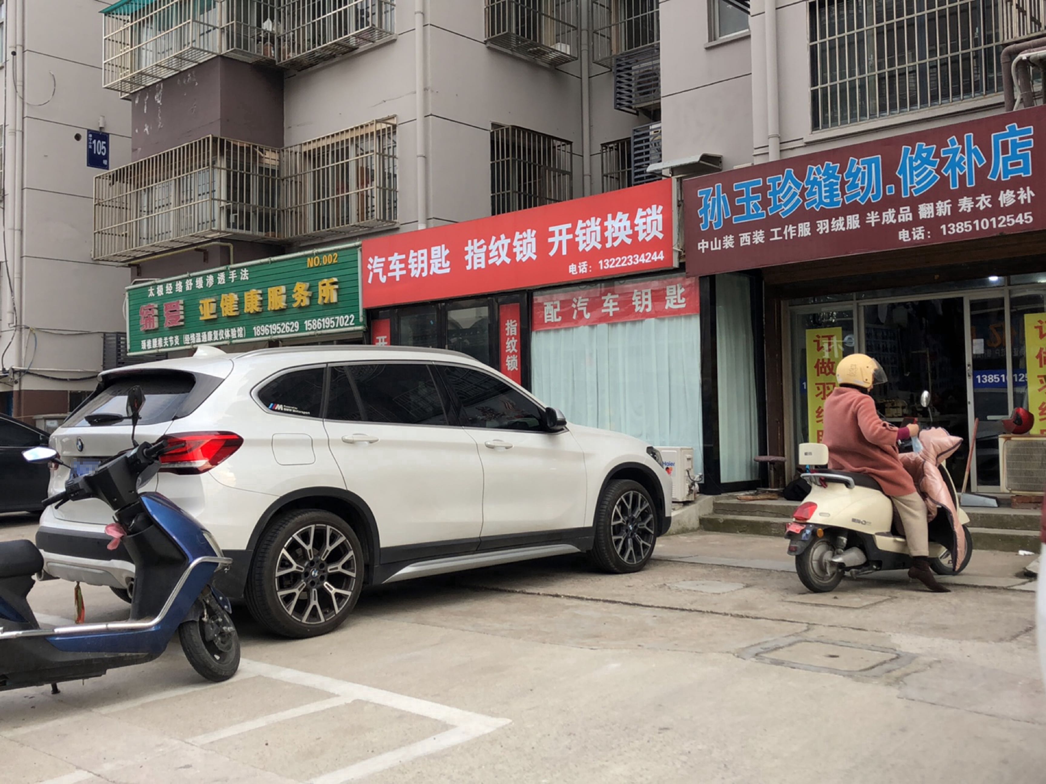 汽车钥匙指纹锁开锁换锁