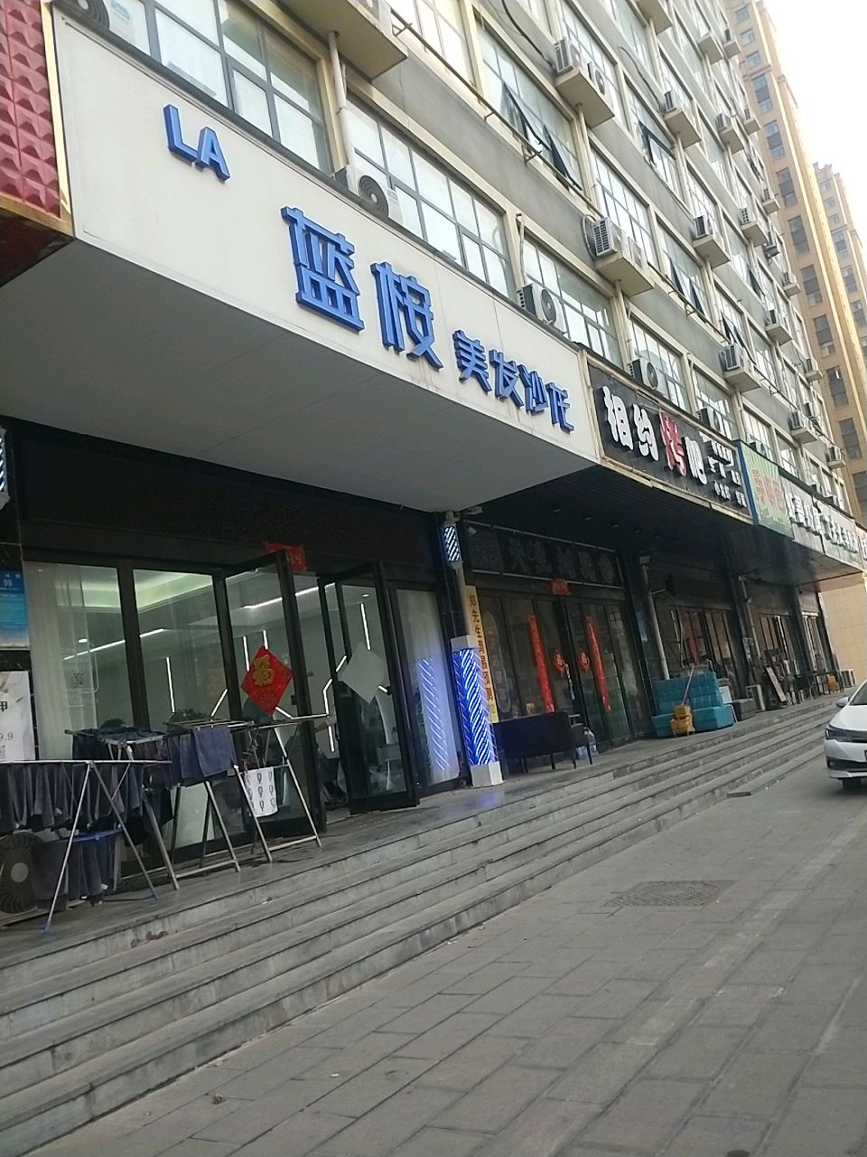 新密市蓝桉美发沙龙(大鸿路店)