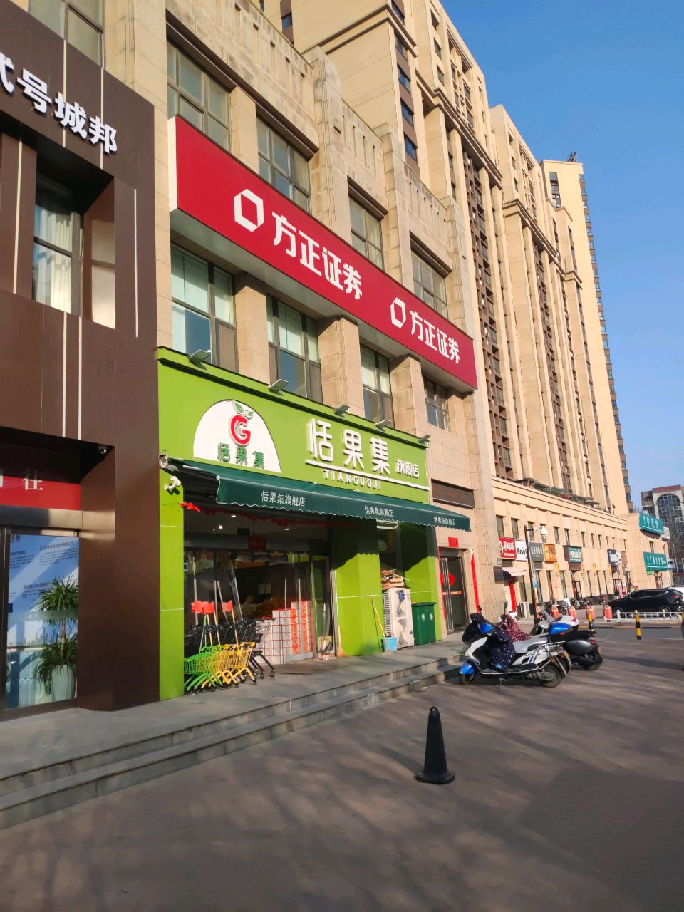 恬果集旗舰店