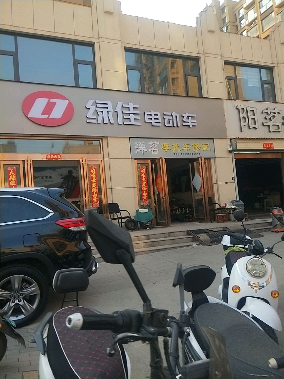 新密市绿佳电动车(大鸿路店)