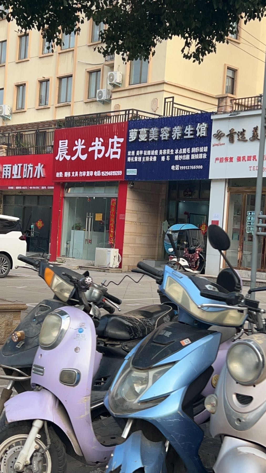 固始县晨光书店(成功大道店)