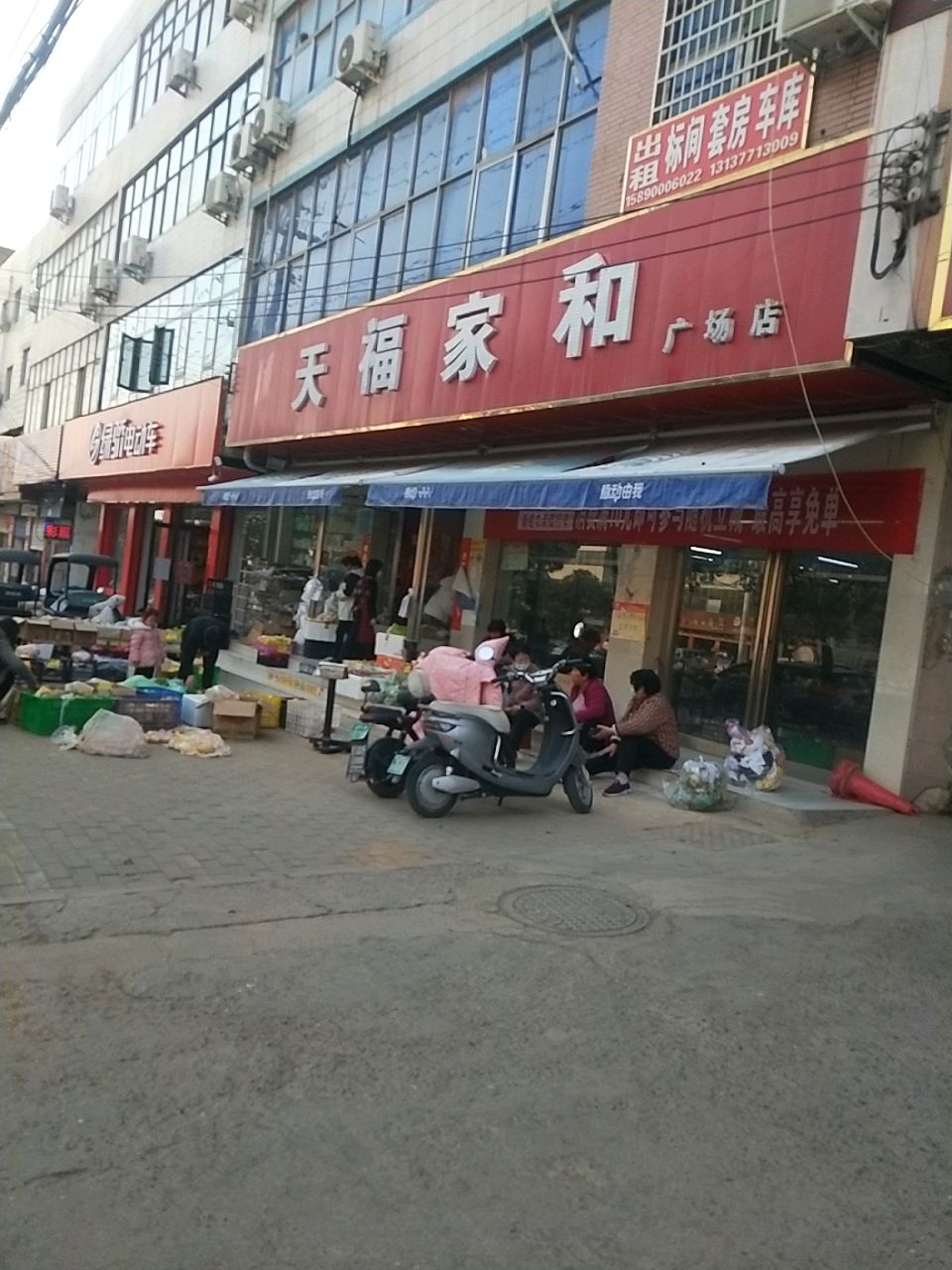 新密市绿骄电动车(长乐路店)