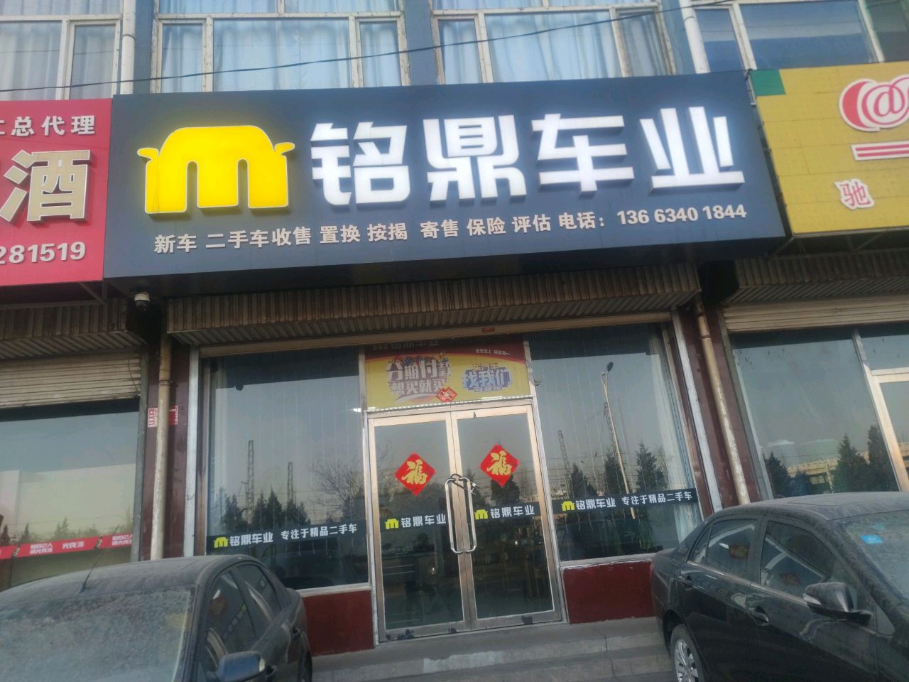 铭鼎车业