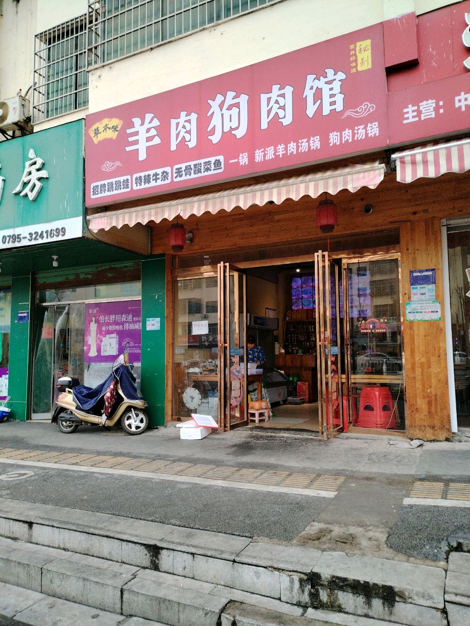 无骨酸菜鱼(宜春南路店)